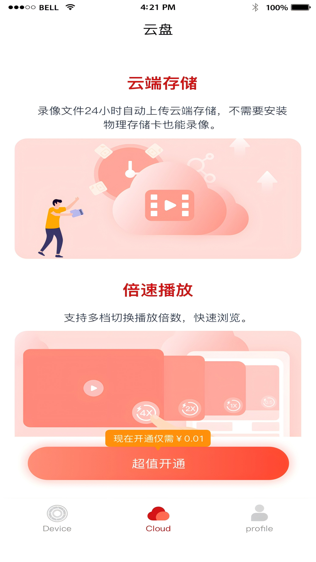 精彩截图-弗兰威尔2026官方新版