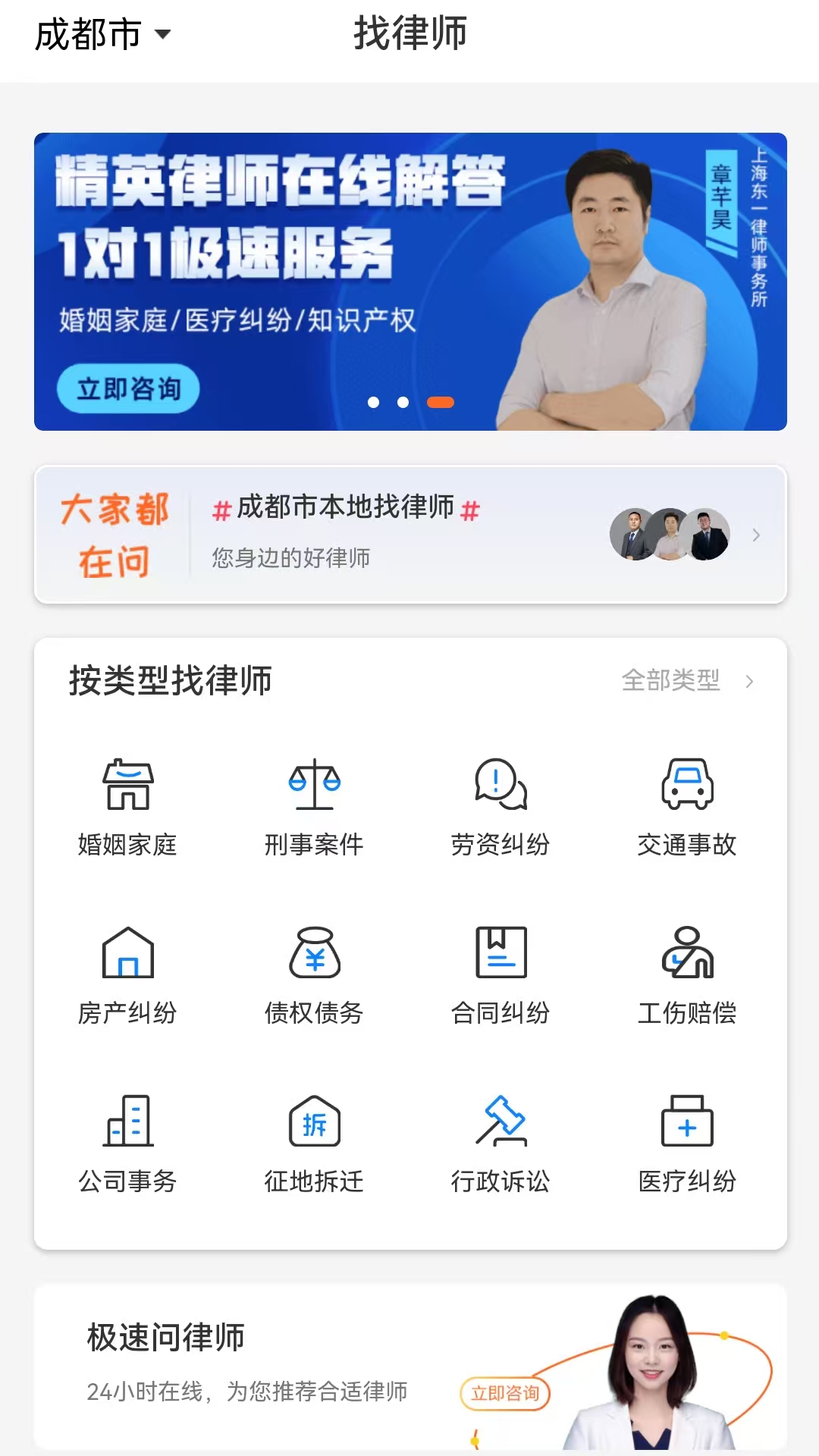 精彩截图-律剑法律咨询2026官方新版