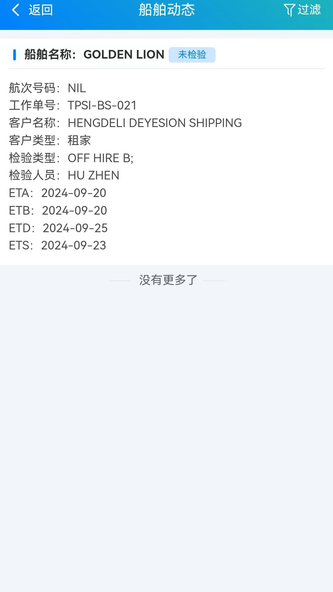 精彩截图-TPSI-SURVEY APP2026官方新版