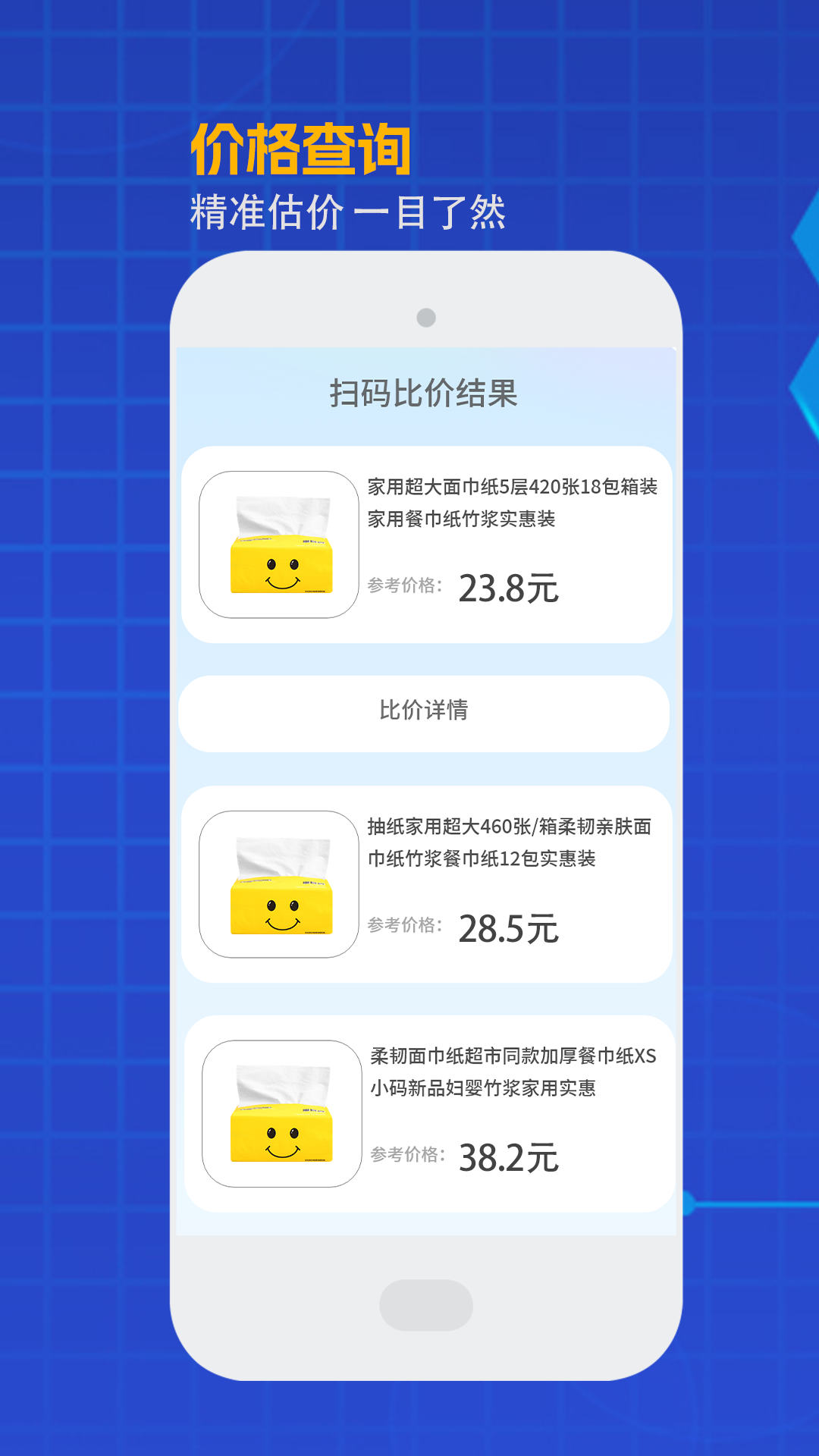 精彩截图-我的快递查询2026官方新版
