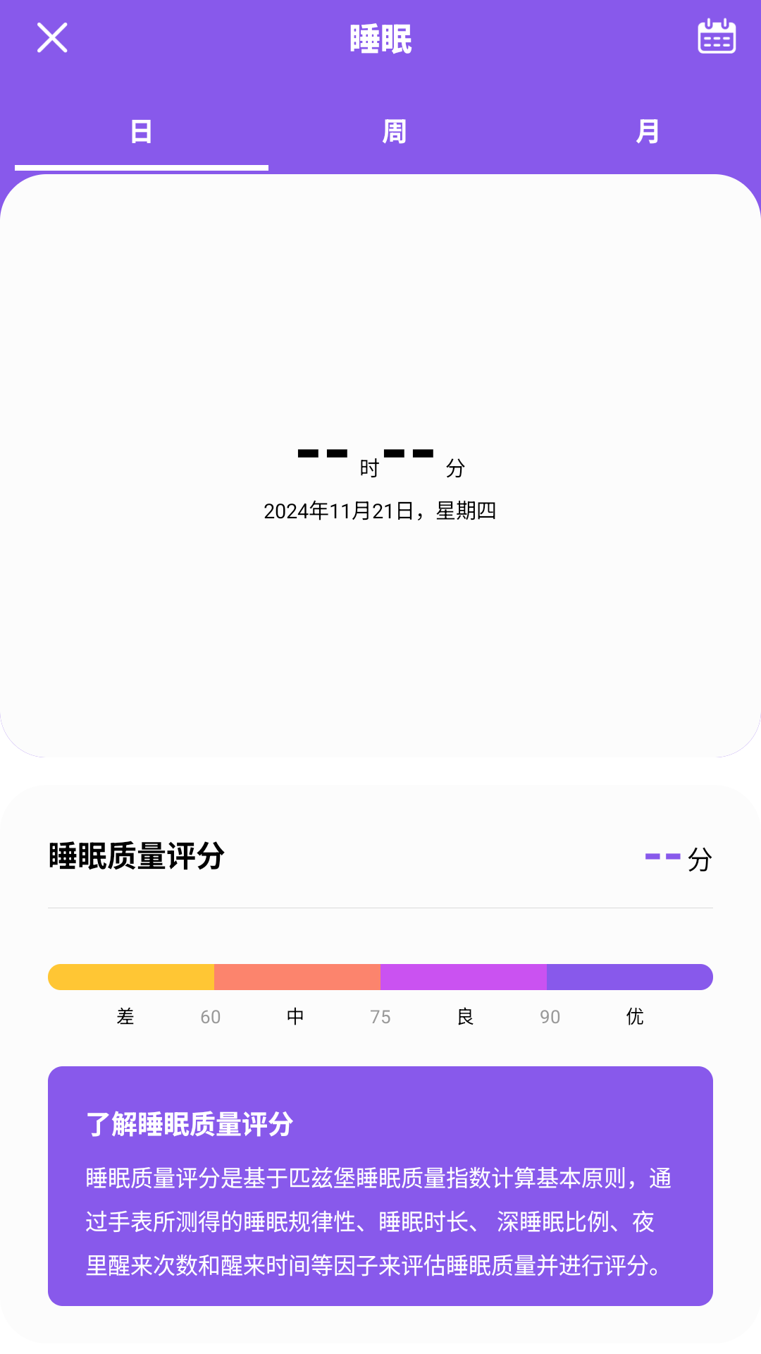 精彩截图-PEJE2026官方新版