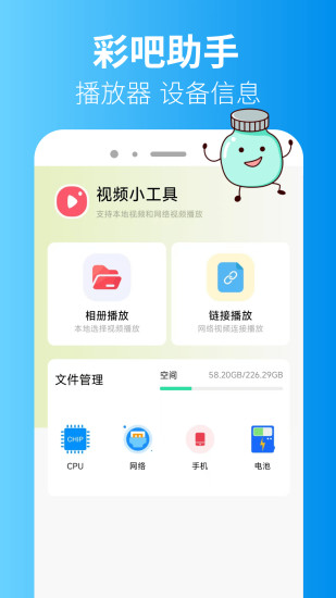 精彩截图-彩吧助手2024官方新版