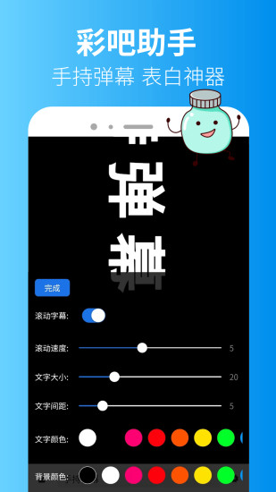 精彩截图-彩吧助手2024官方新版