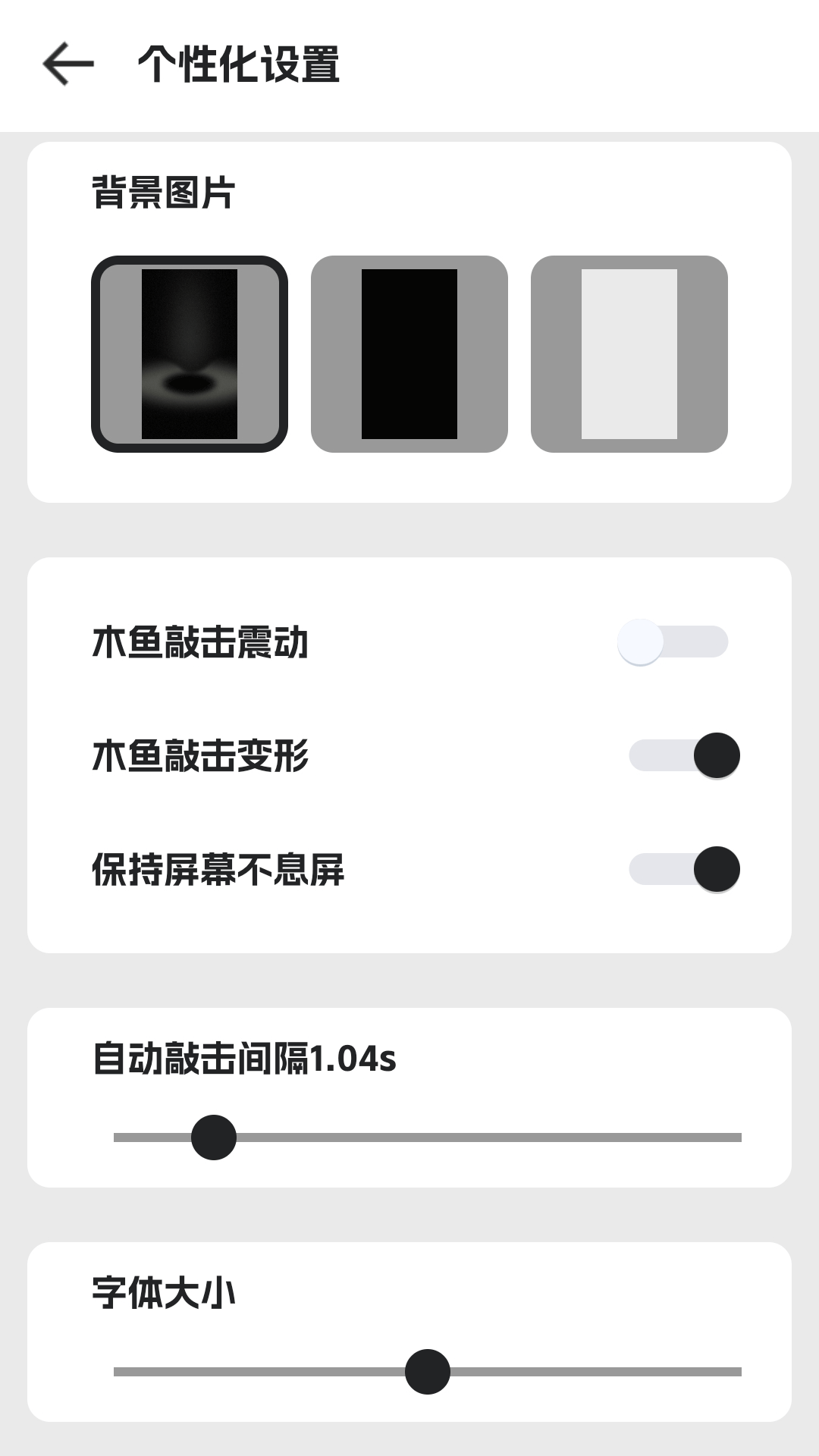 精彩截图-幽幽木鱼2026官方新版