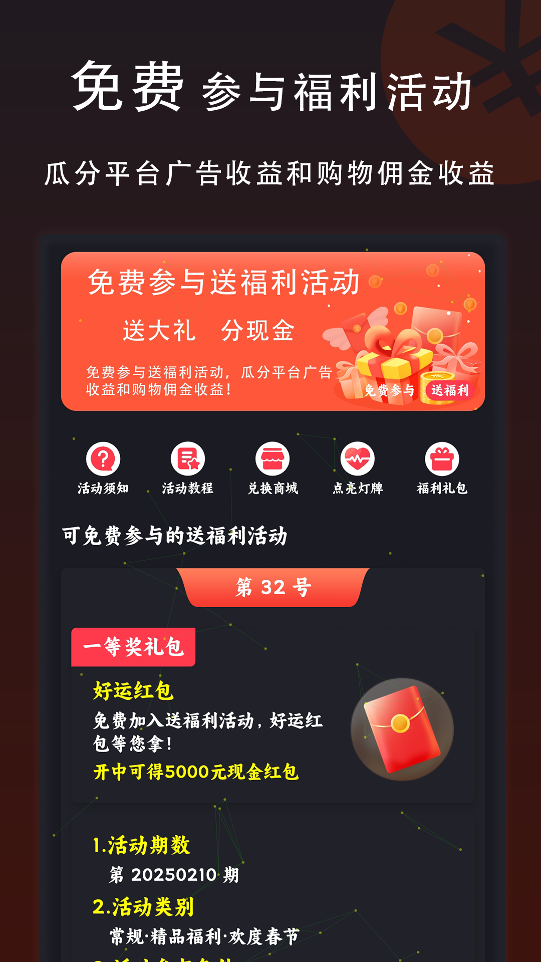 精彩截图-购梦阁2025官方新版