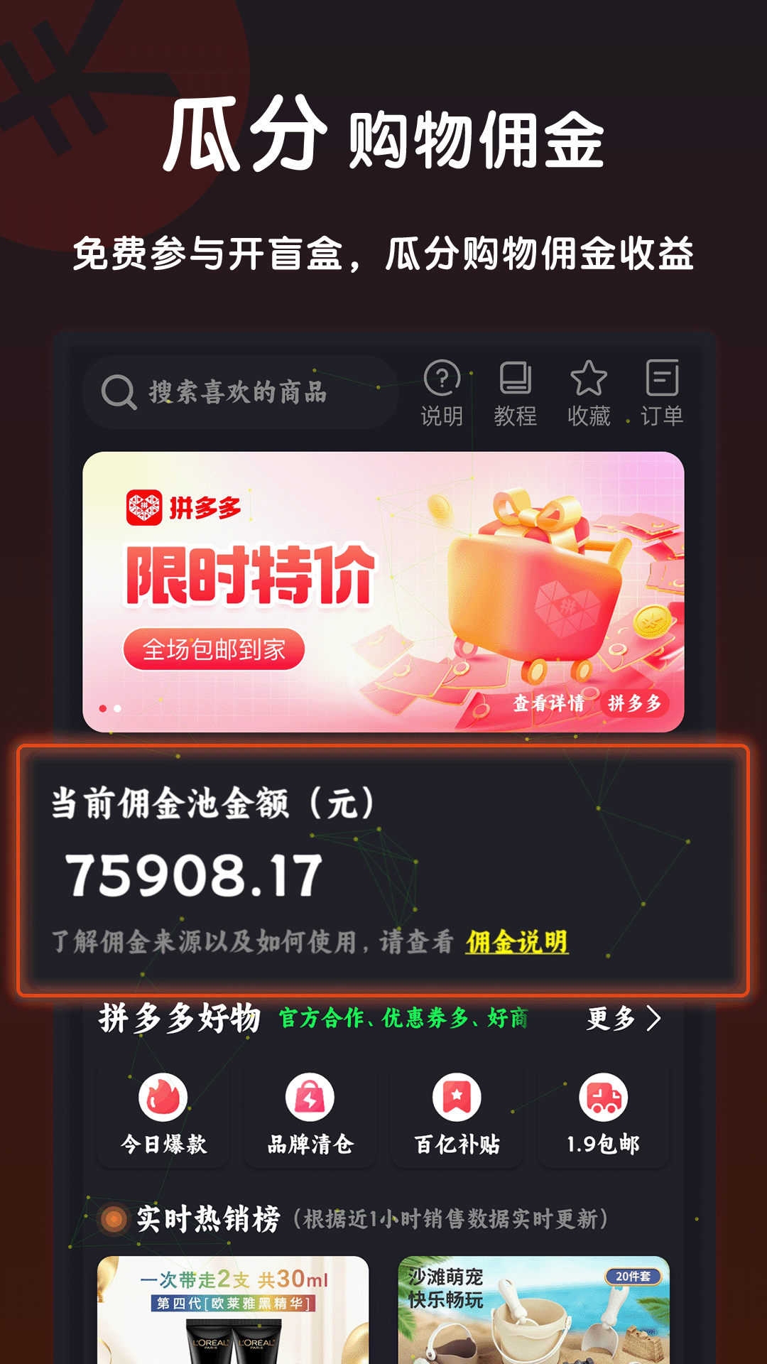 精彩截图-购梦阁2026官方新版