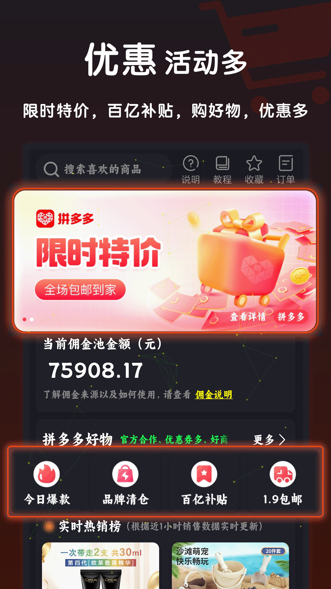 精彩截图-购梦阁2026官方新版