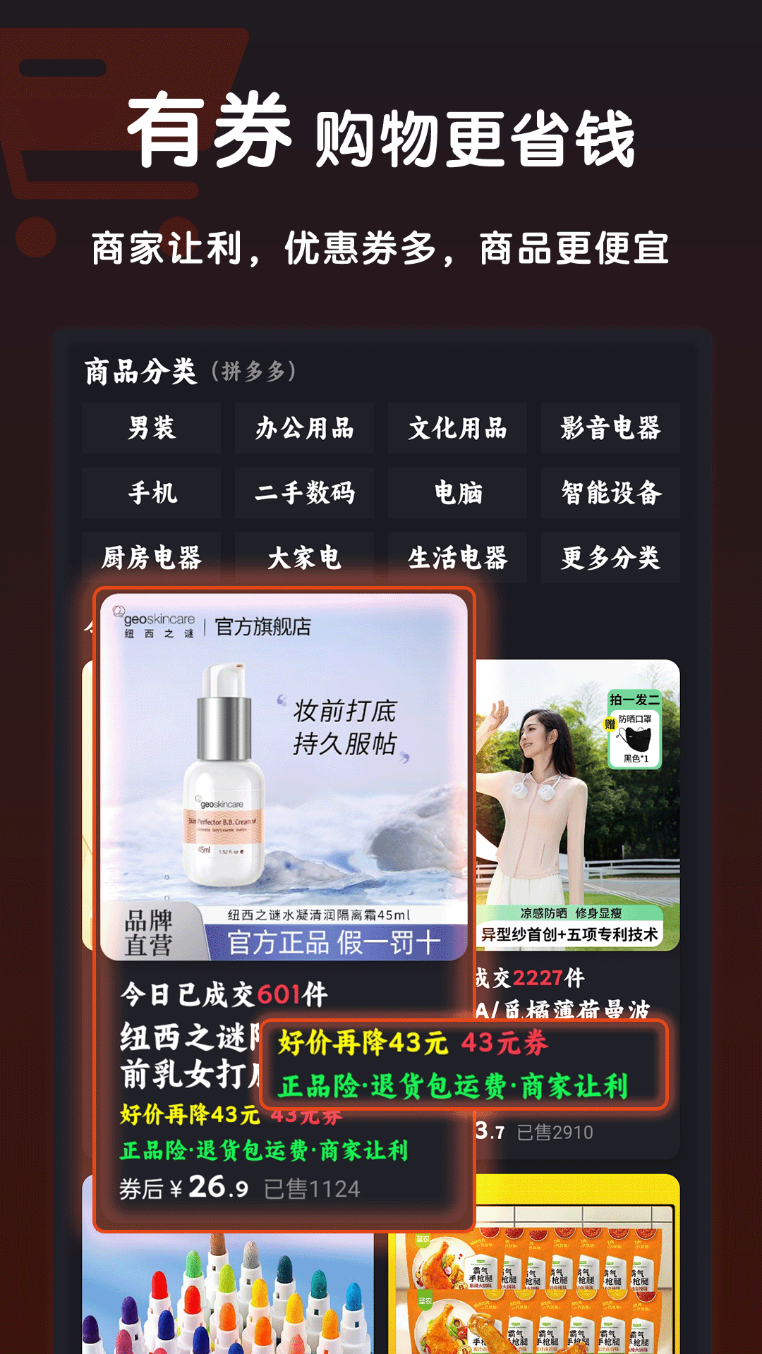精彩截图-购梦阁2025官方新版