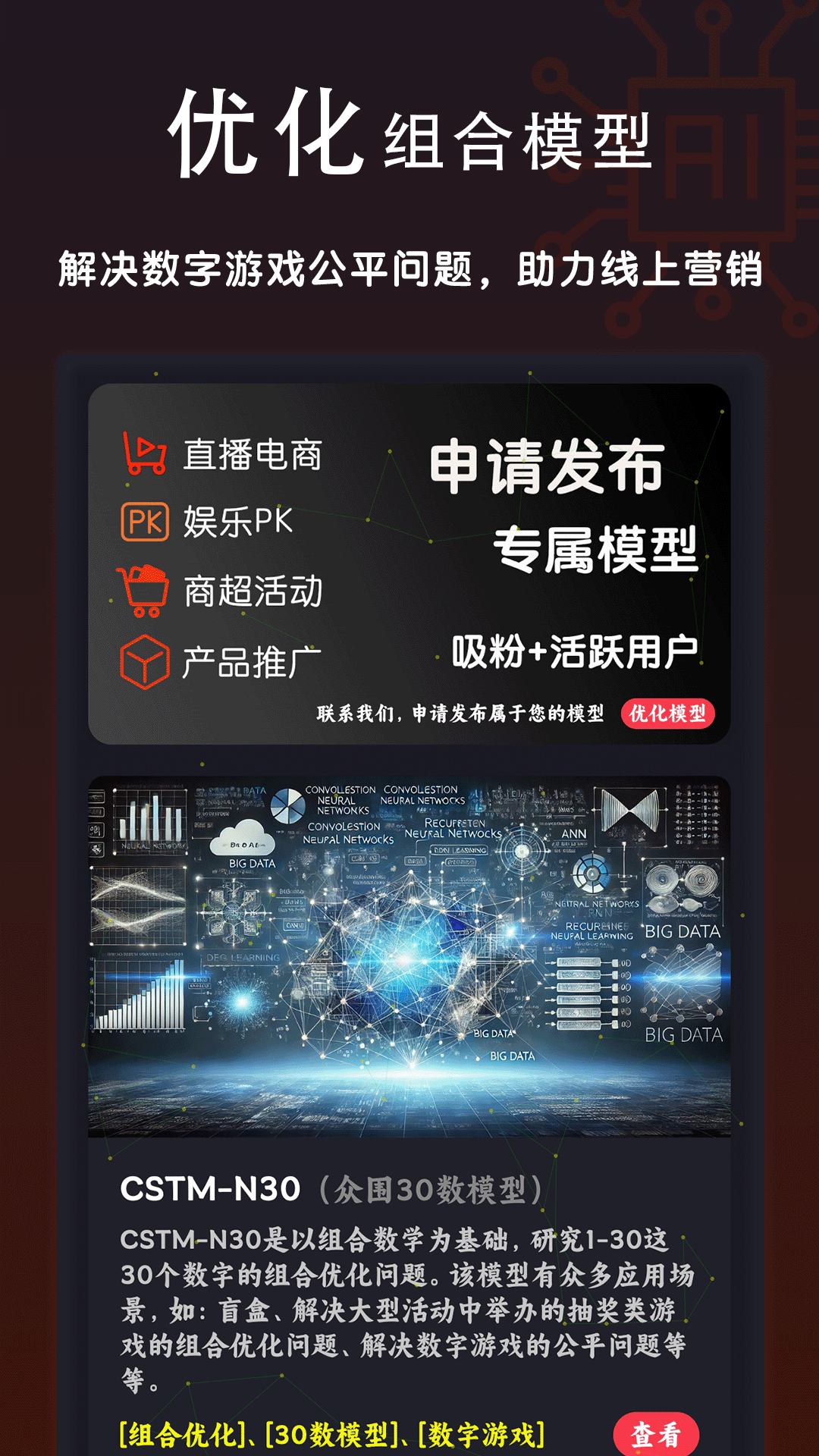 精彩截图-购梦阁2025官方新版