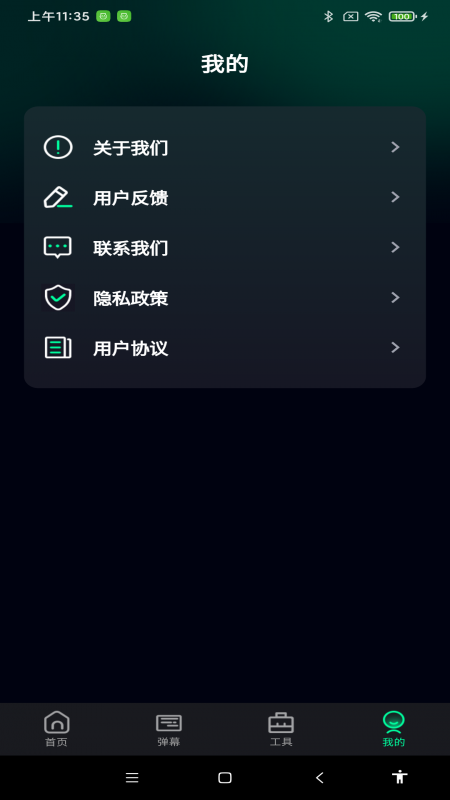 精彩截图-超亮免费手电筒2026官方新版