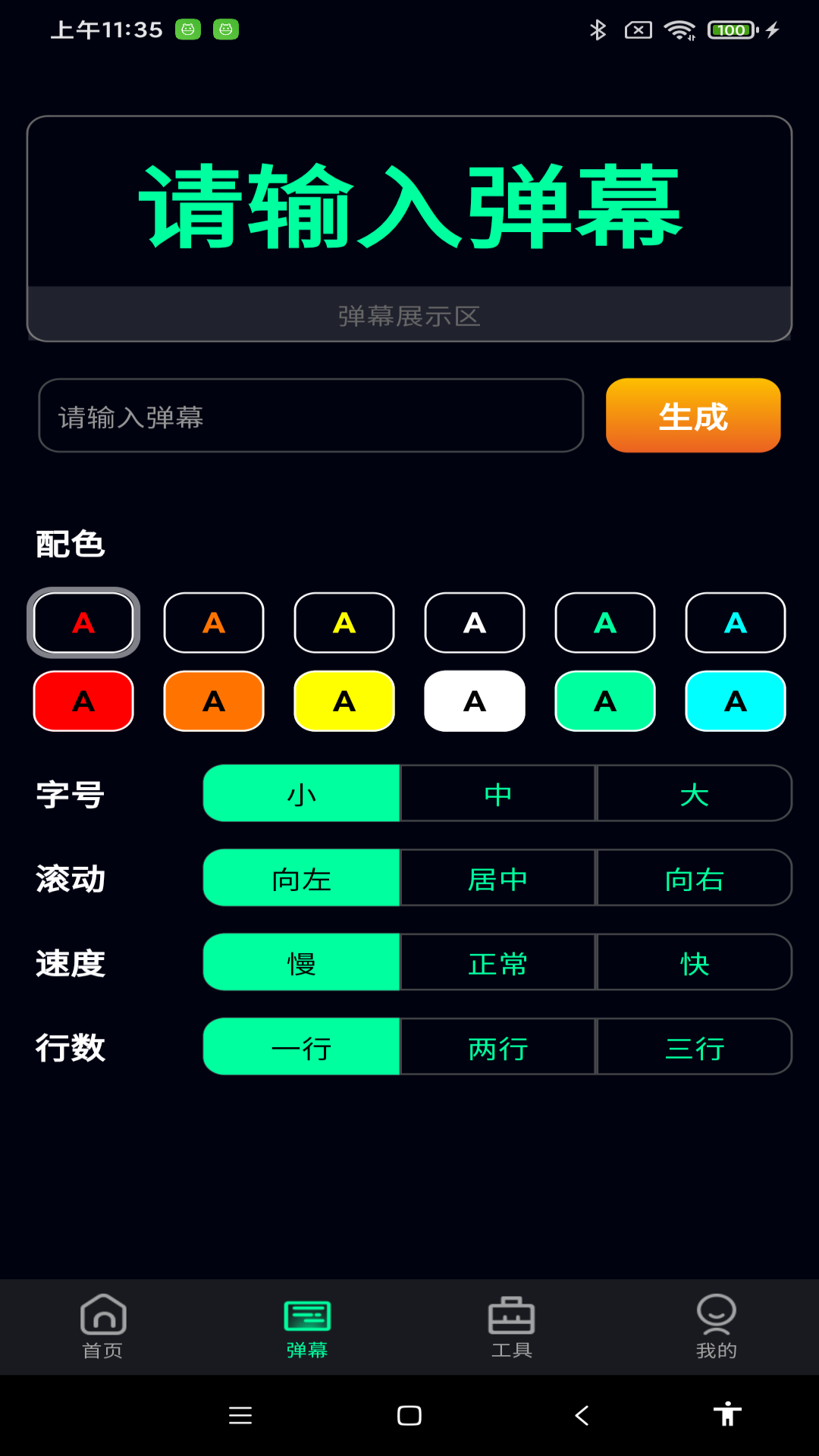 精彩截图-超亮免费手电筒2026官方新版