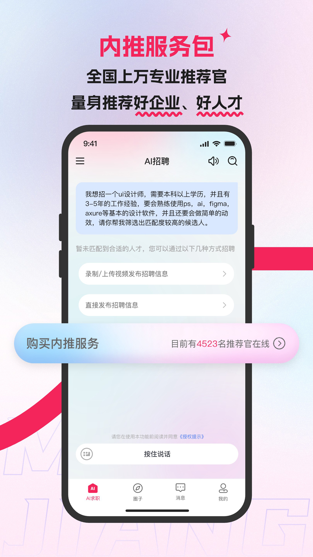 精彩截图-谋将2026官方新版
