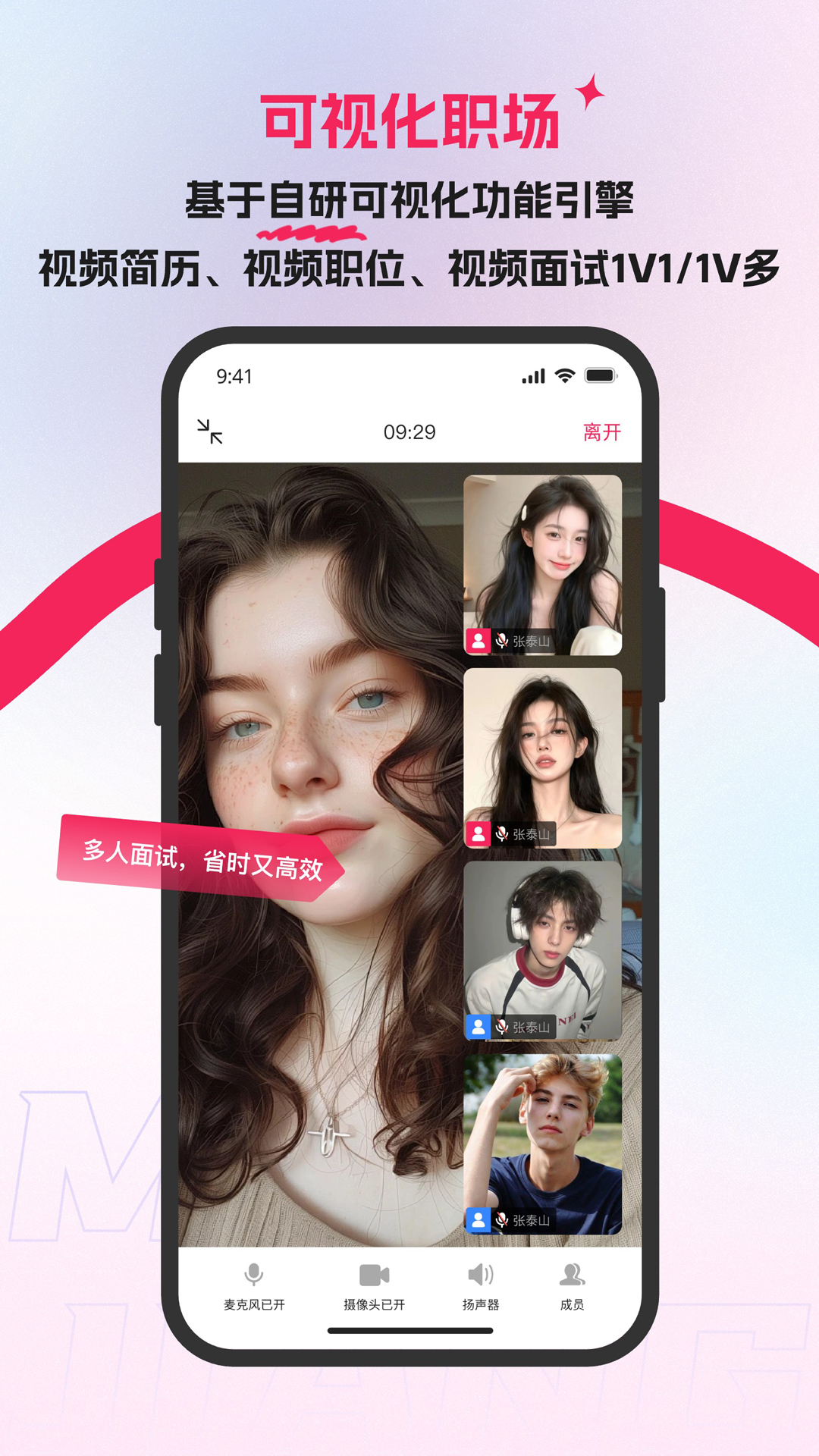 精彩截图-谋将2026官方新版