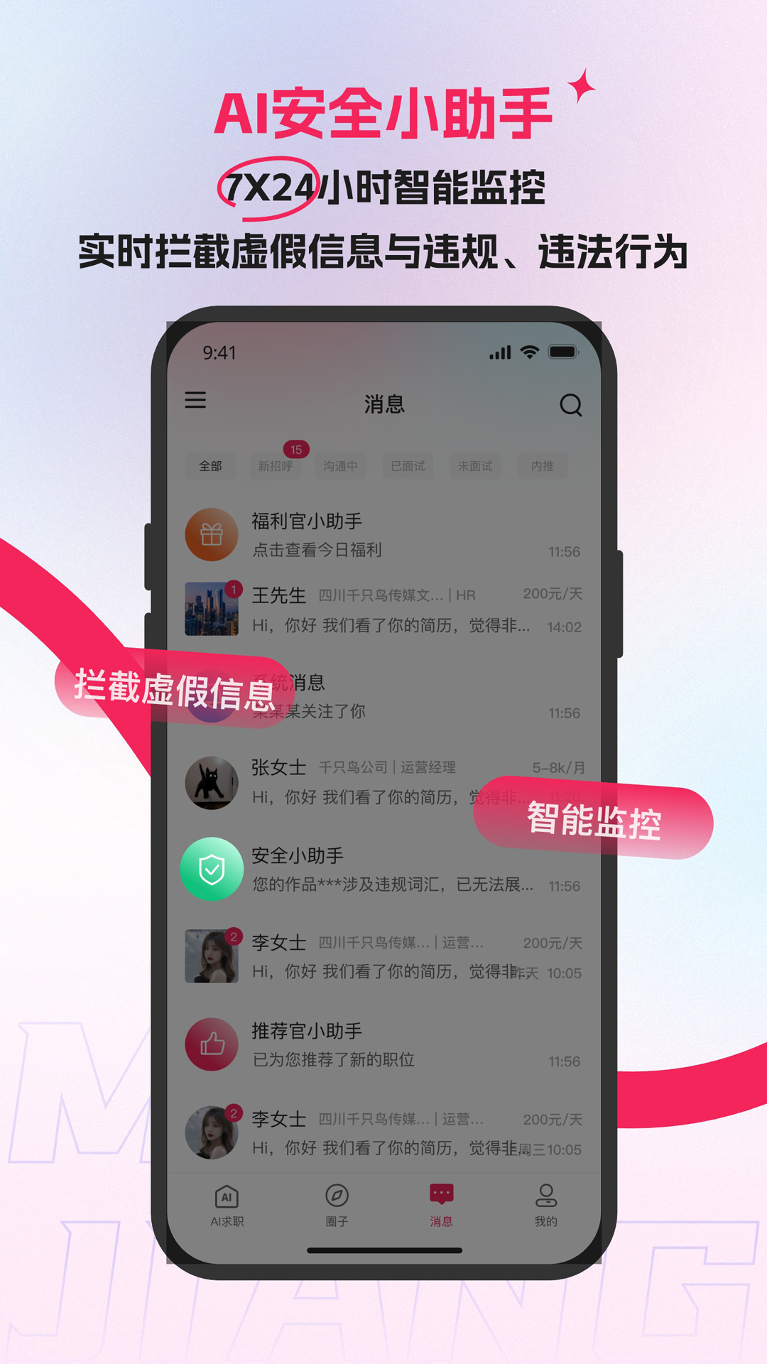 精彩截图-谋将2026官方新版