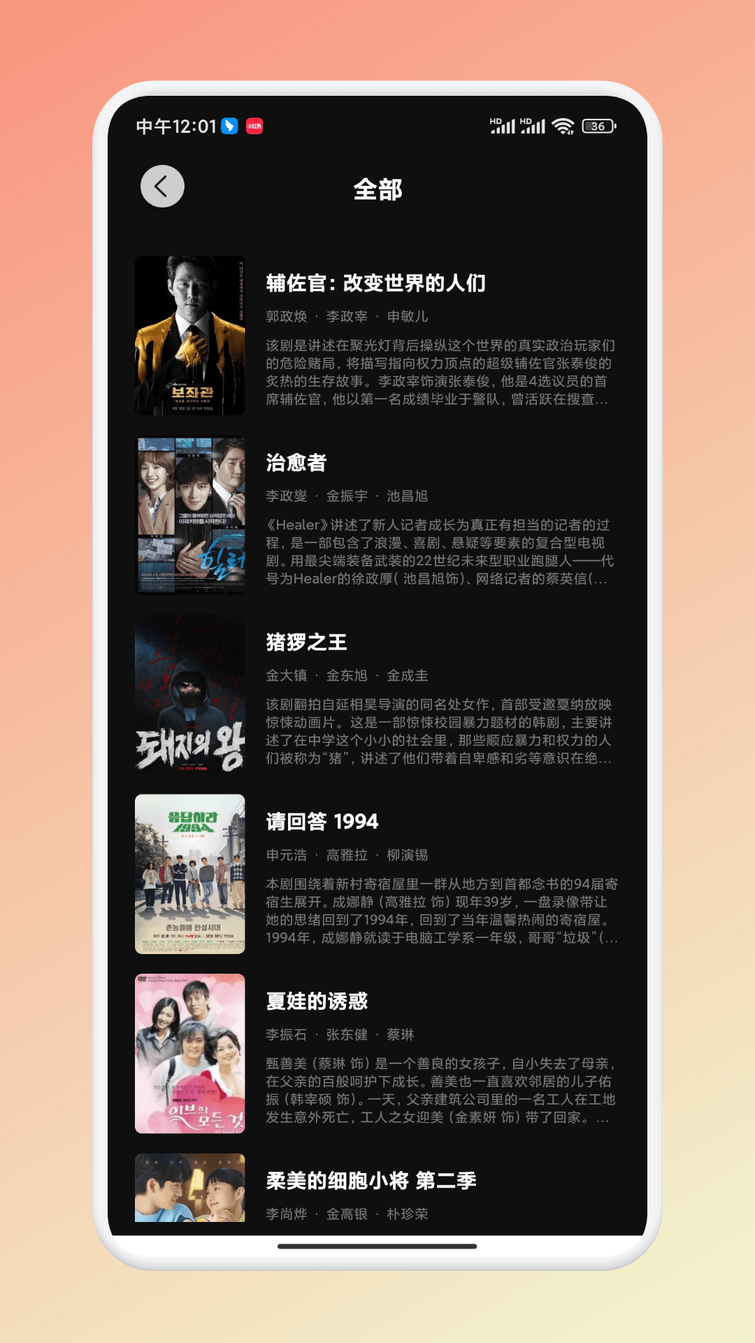精彩截图-豚豚剧2025官方新版