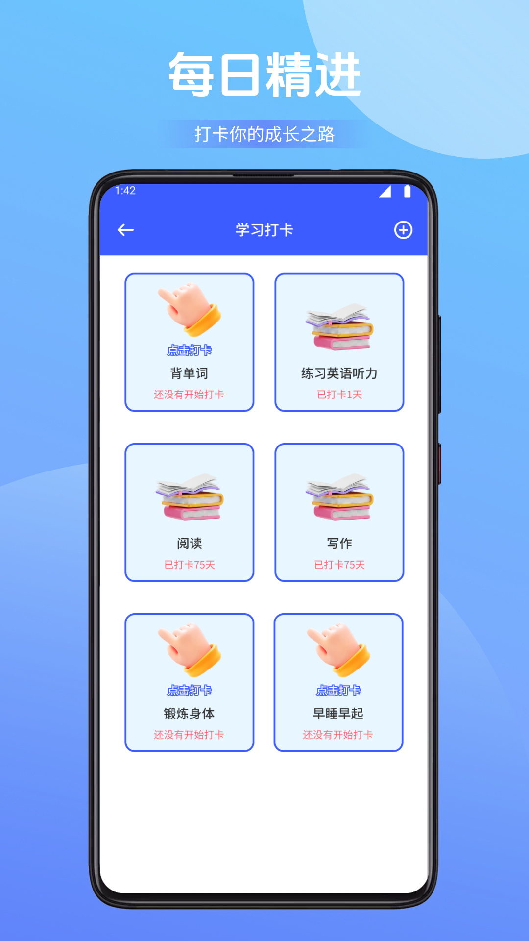精彩截图-慧知行2025官方新版
