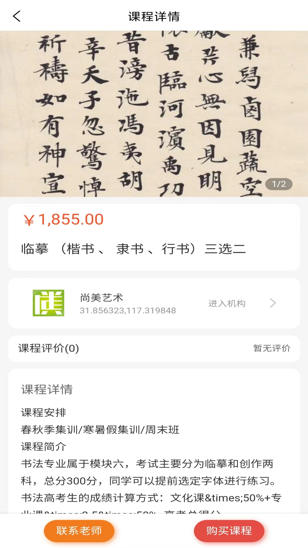 精彩截图-A老师2026官方新版