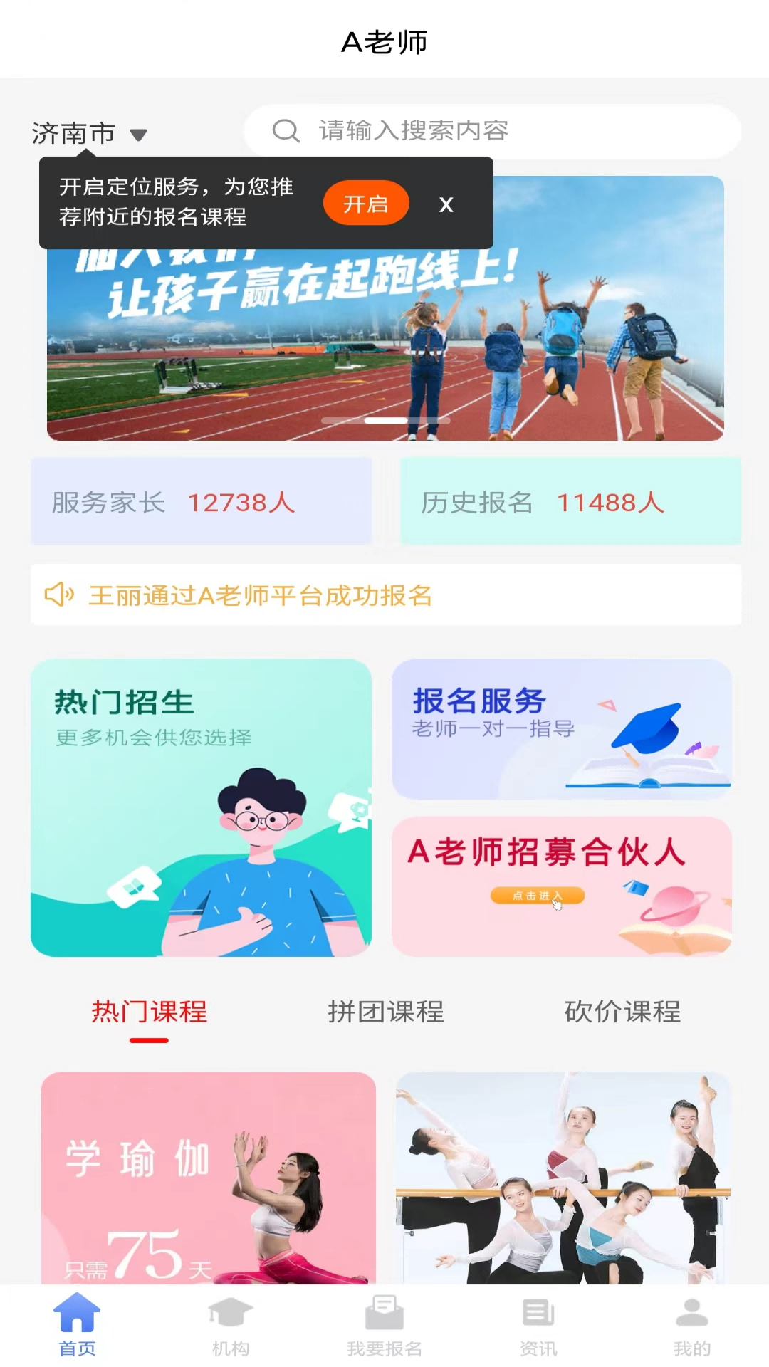 精彩截图-A老师2026官方新版