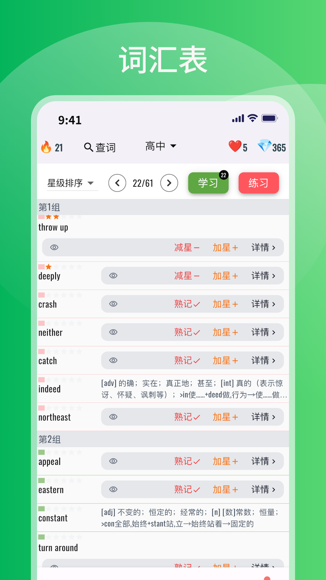 精彩截图-比你记单词2025官方新版