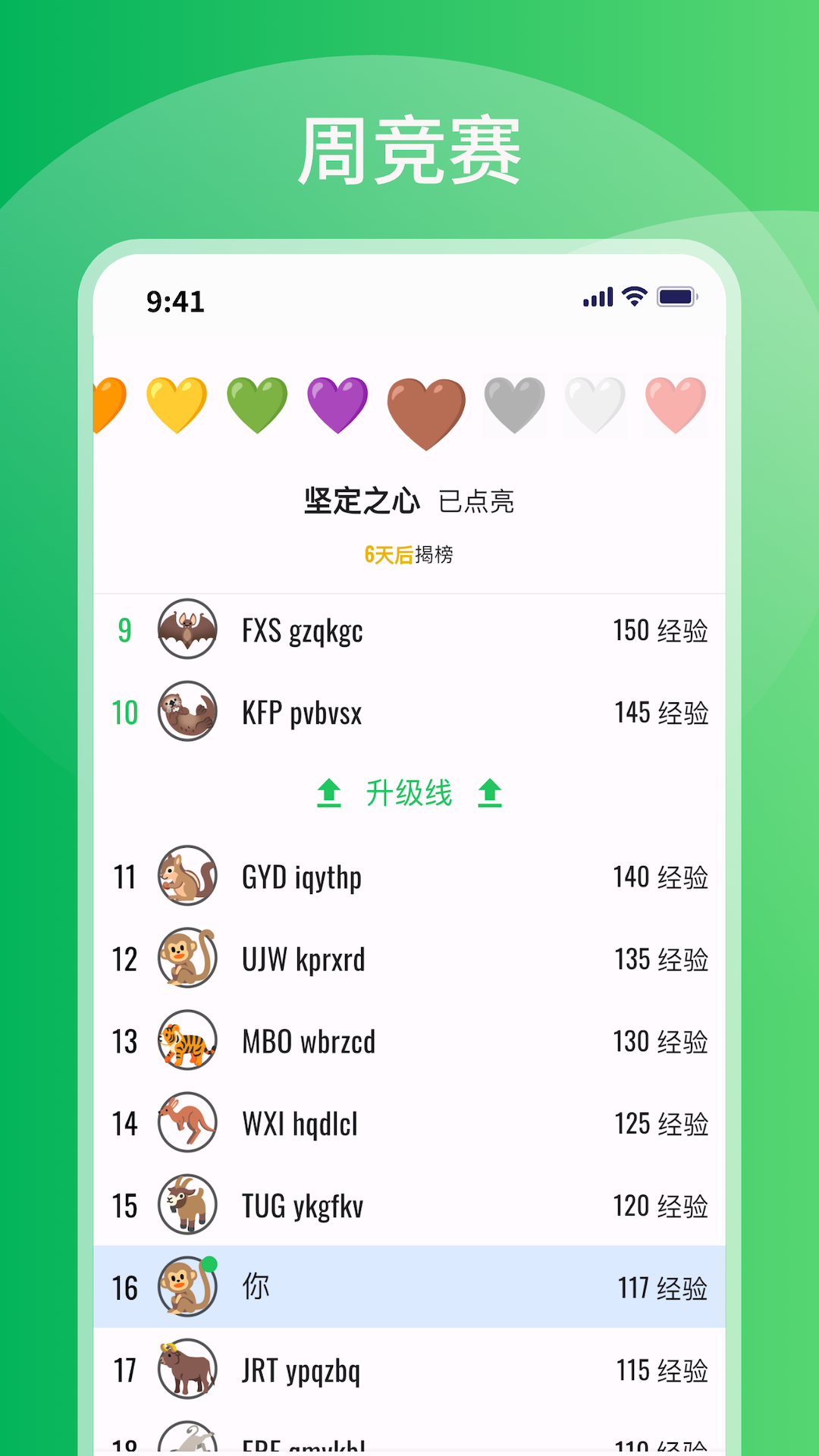 精彩截图-比你记单词2025官方新版