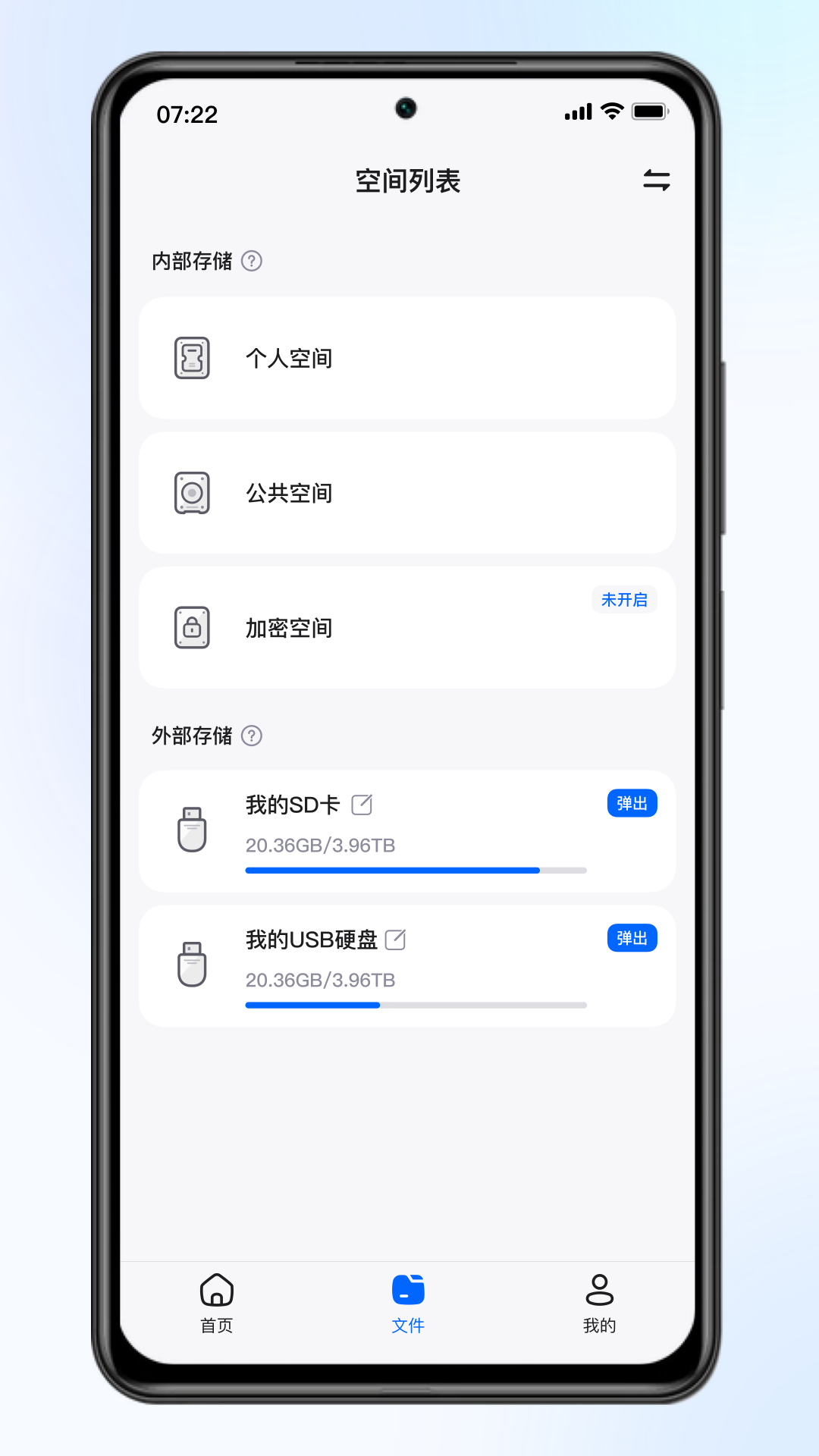 精彩截图-梵想云2026官方新版