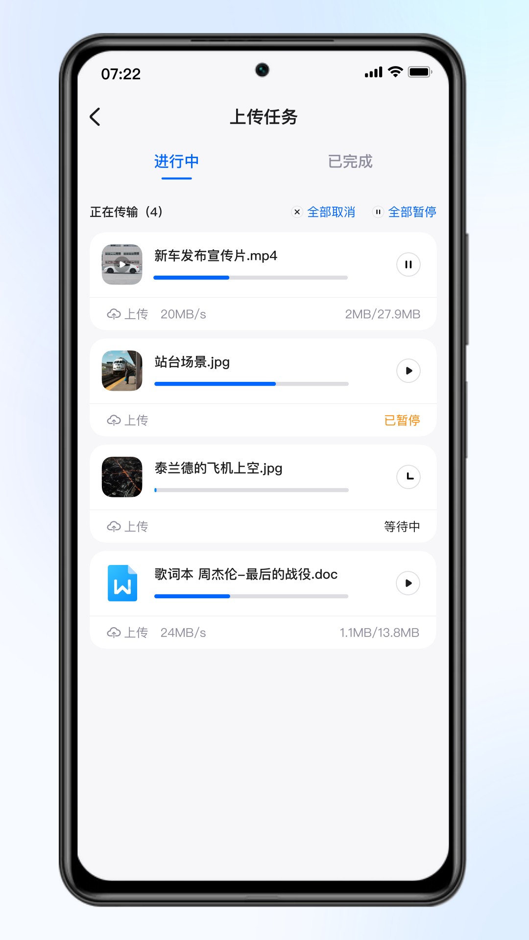 精彩截图-梵想云2025官方新版