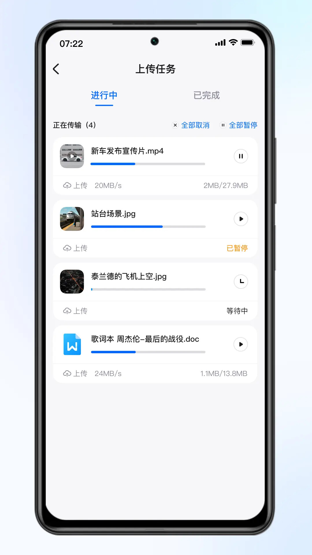 梵想云 截图 4