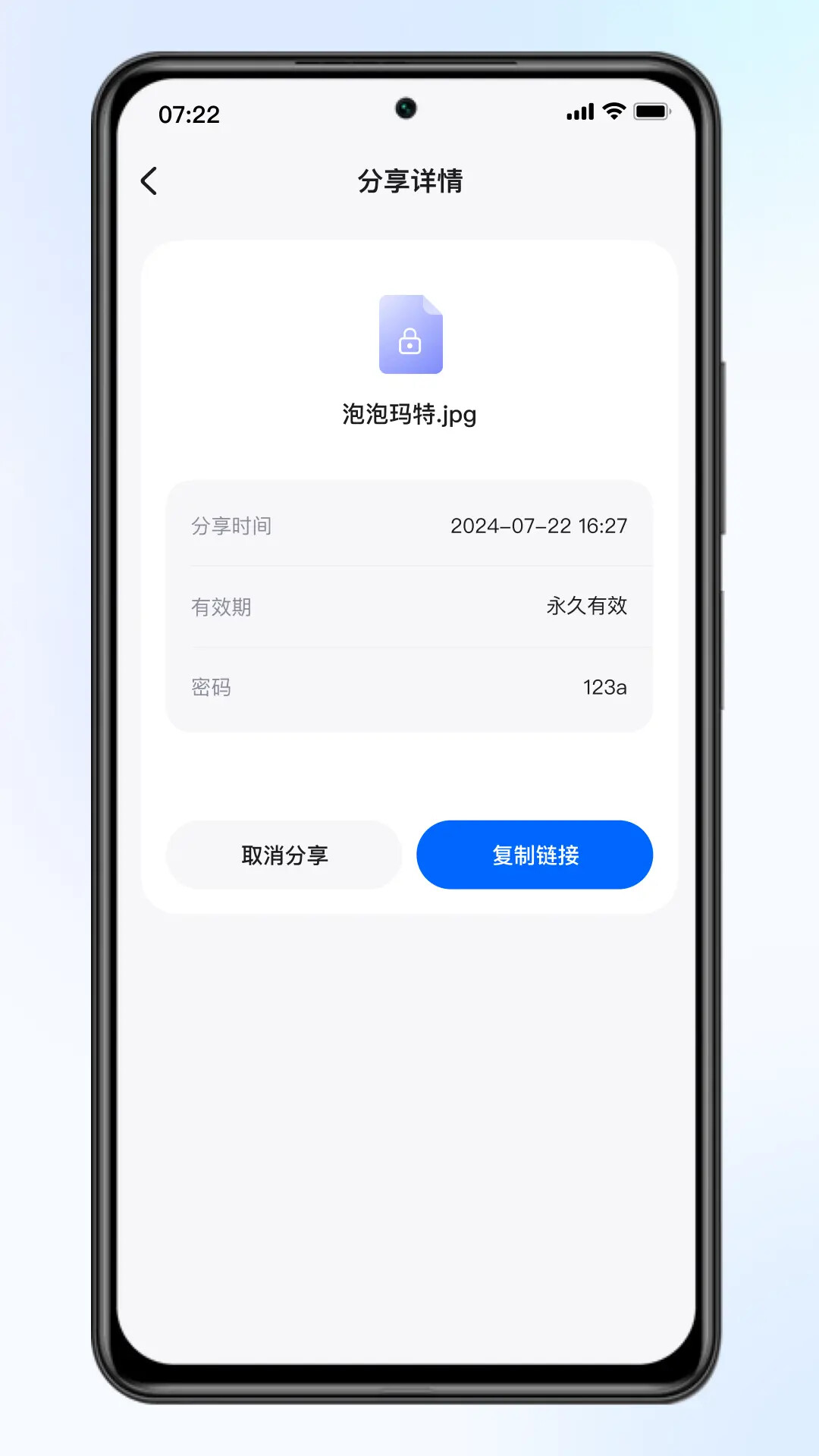梵想云 截图 5