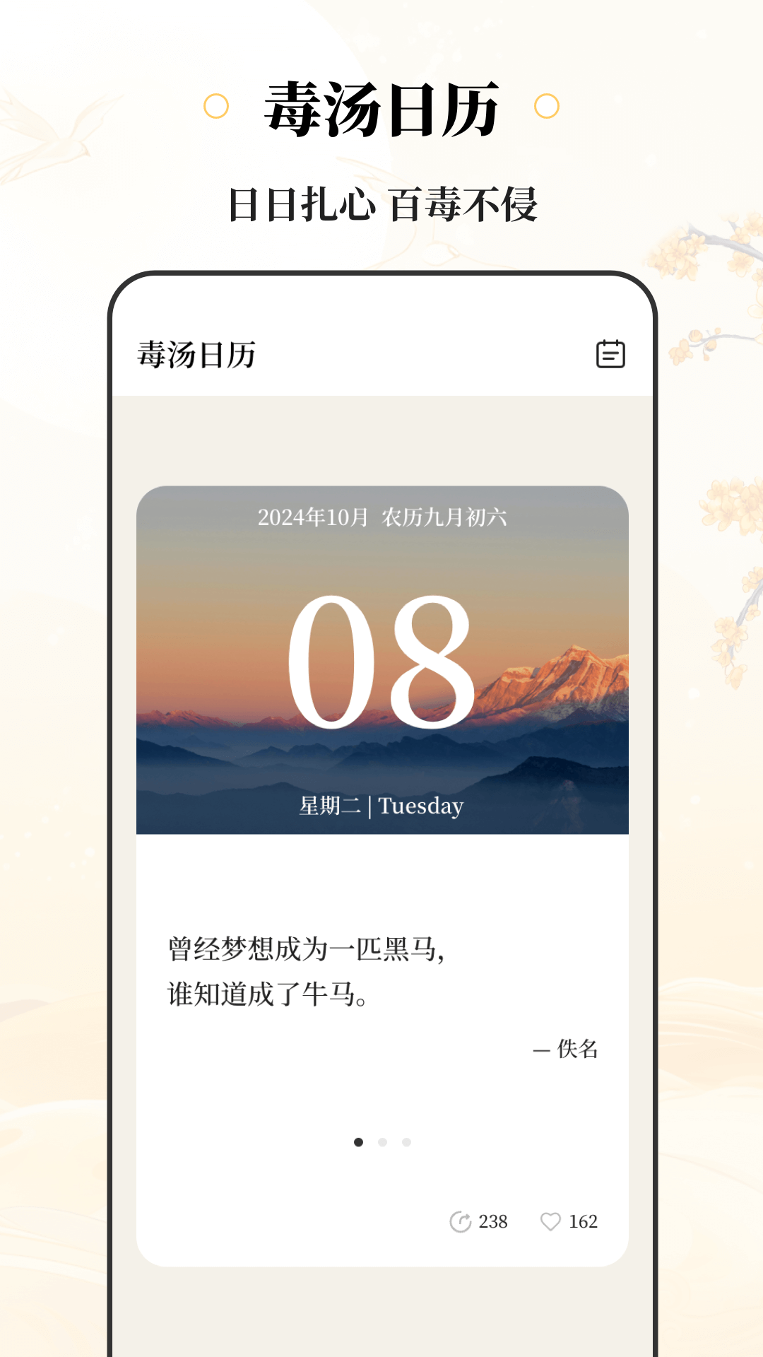 精彩截图-黄历iAlmanac2025官方新版