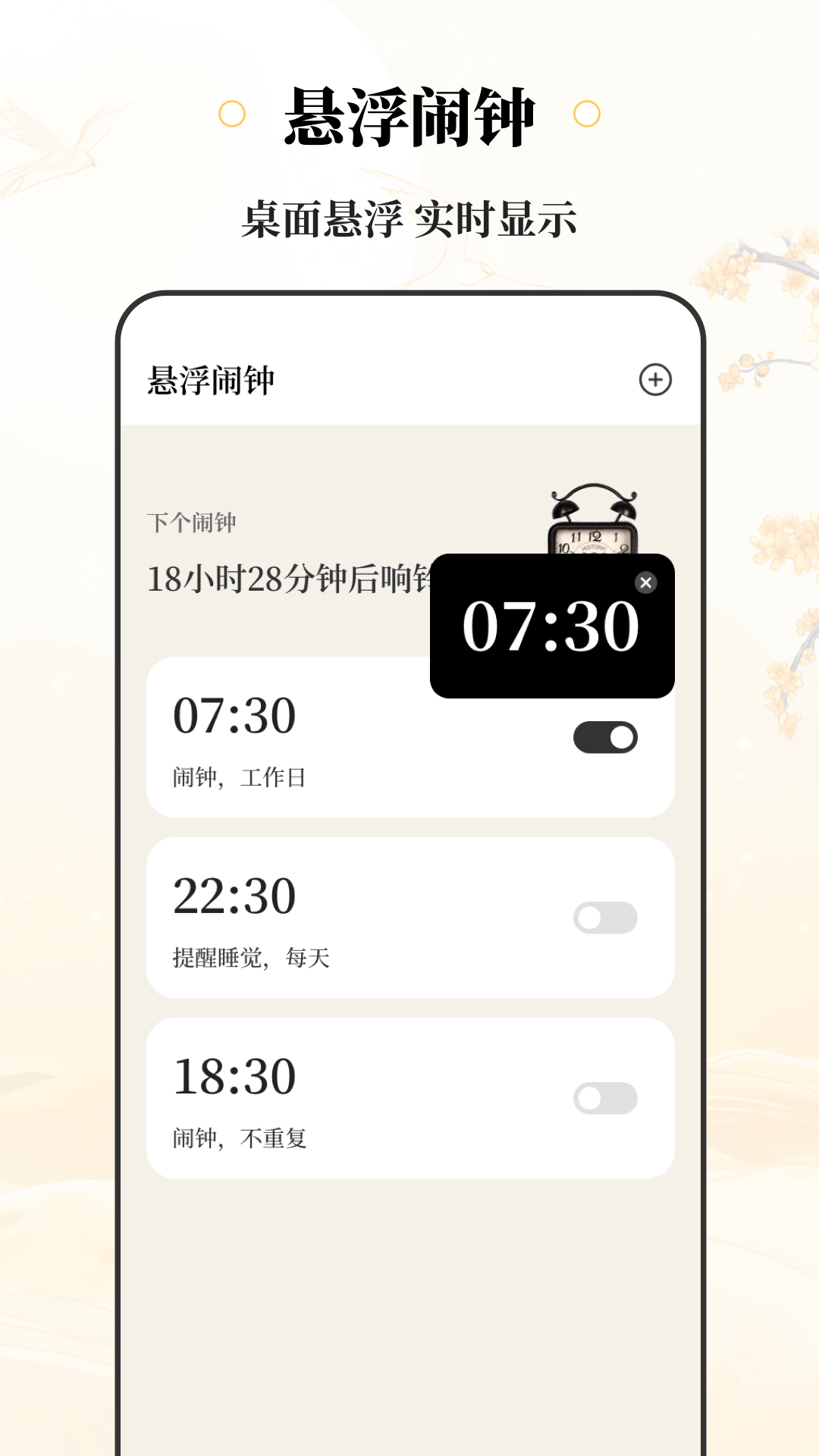 精彩截图-黄历iAlmanac2026官方新版