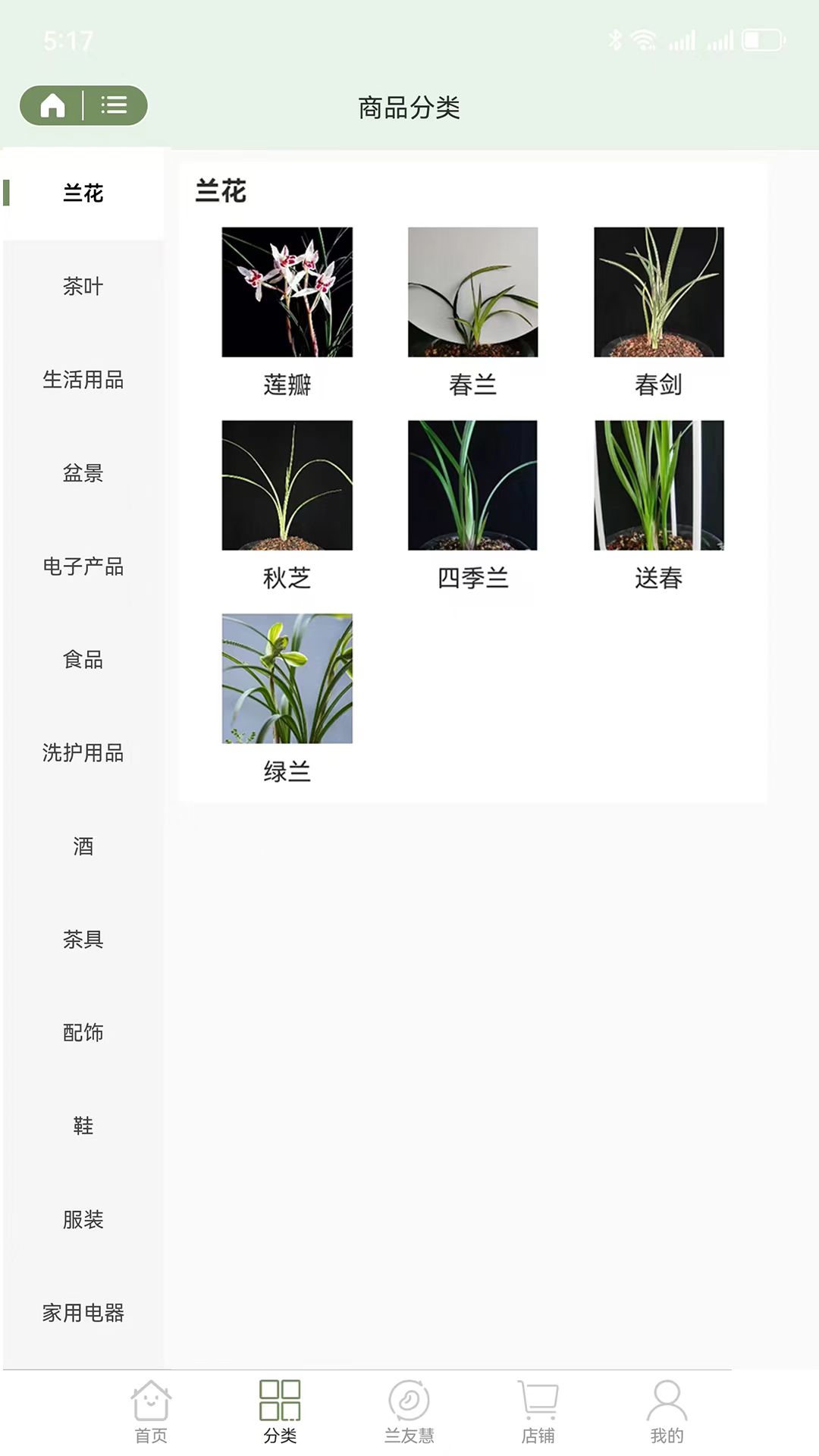 精彩截图-云南兰花大叔2025官方新版
