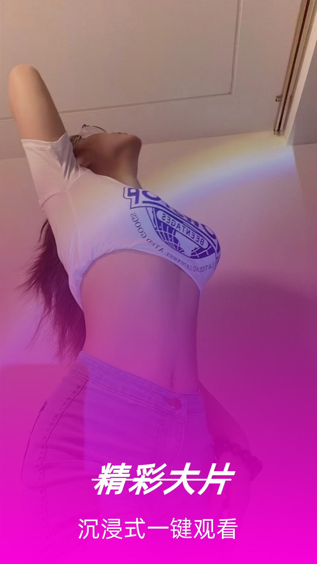 精彩截图-夜宴视频播放器2026官方新版