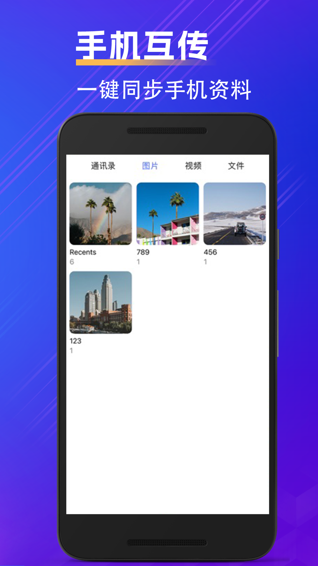 精彩截图-克隆手机文件2025官方新版