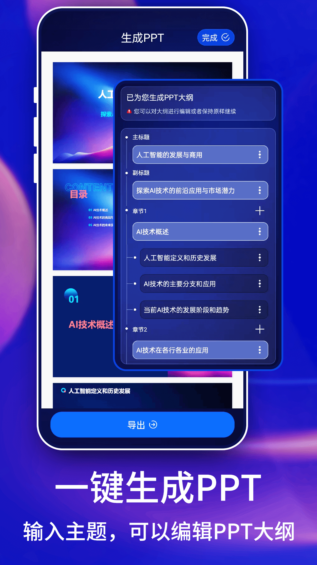 精彩截图-PrezoPPT2026官方新版