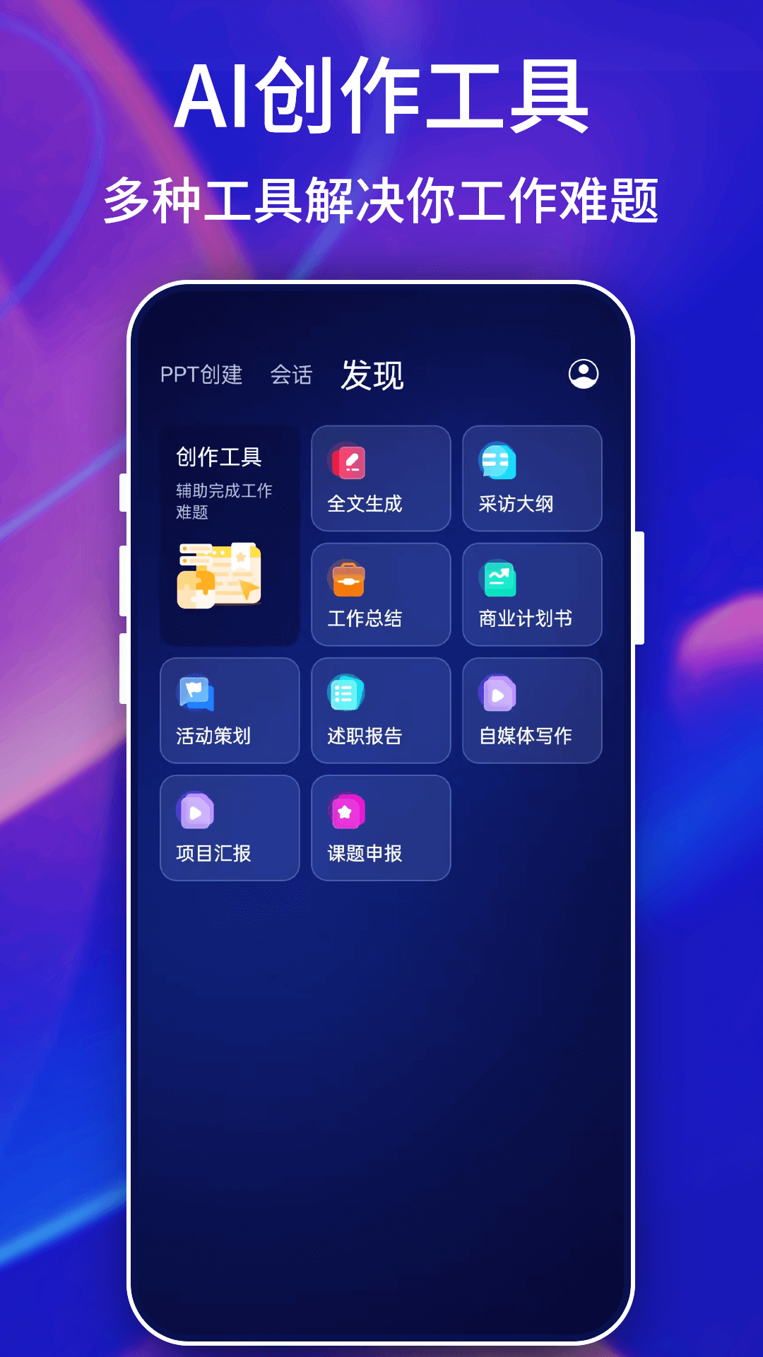 精彩截图-PrezoPPT2025官方新版