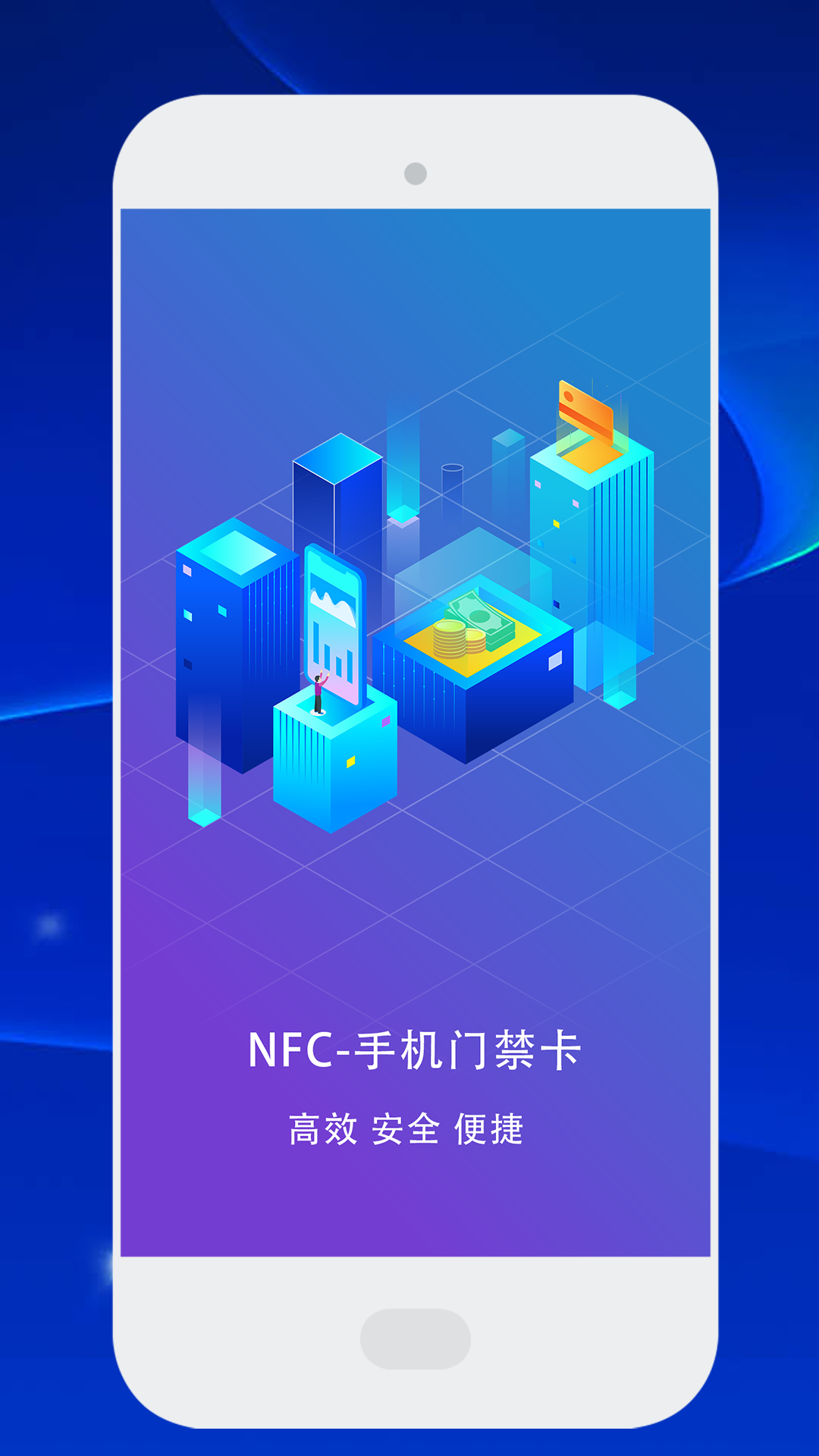 精彩截图-NFC读卡智慧2025官方新版