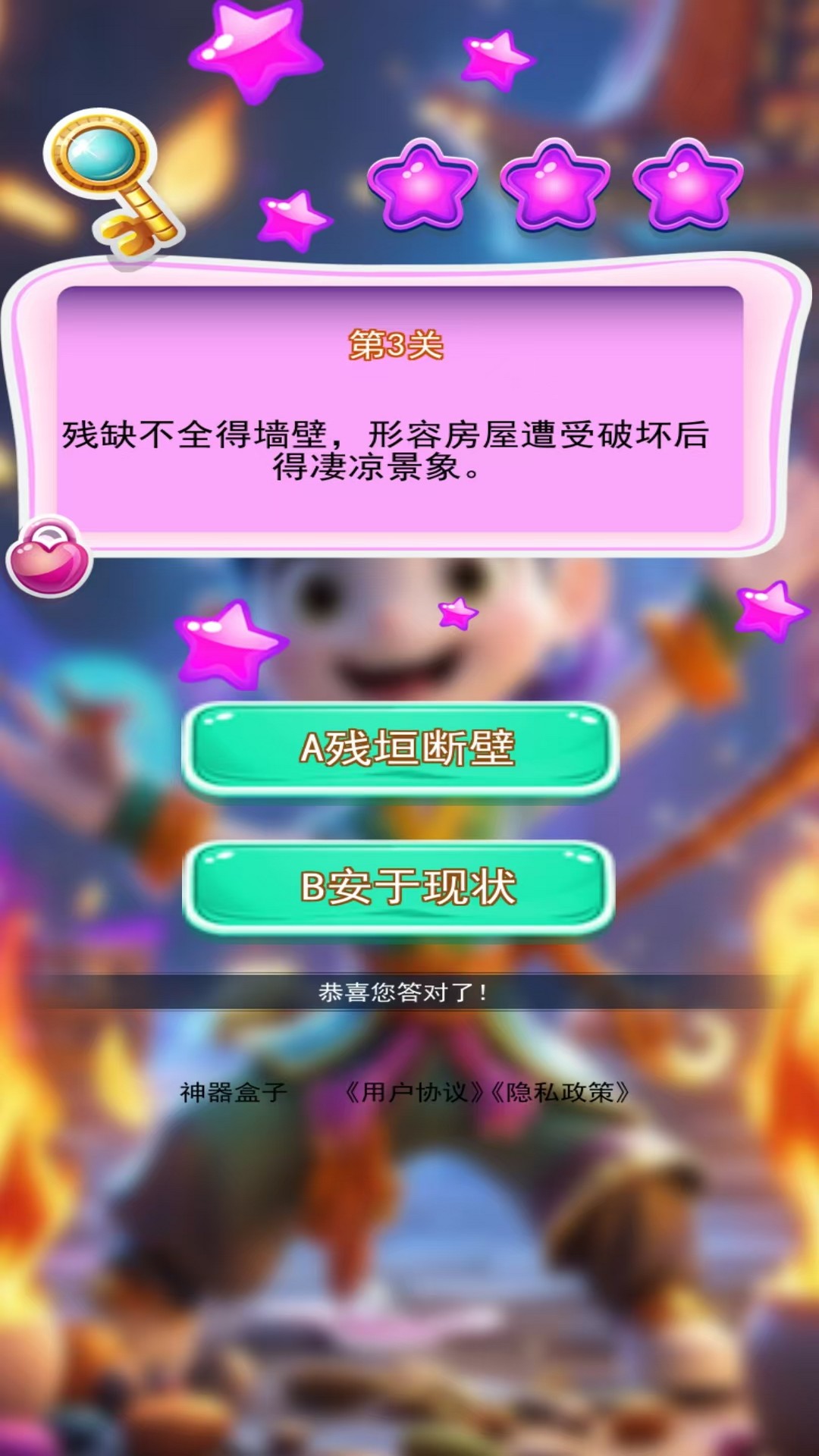 精彩截图-神器盒子2026官方新版