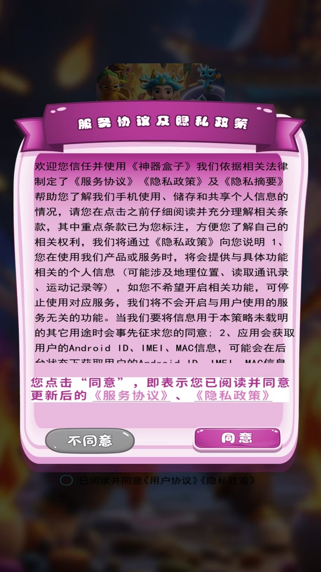 精彩截图-神器盒子2026官方新版