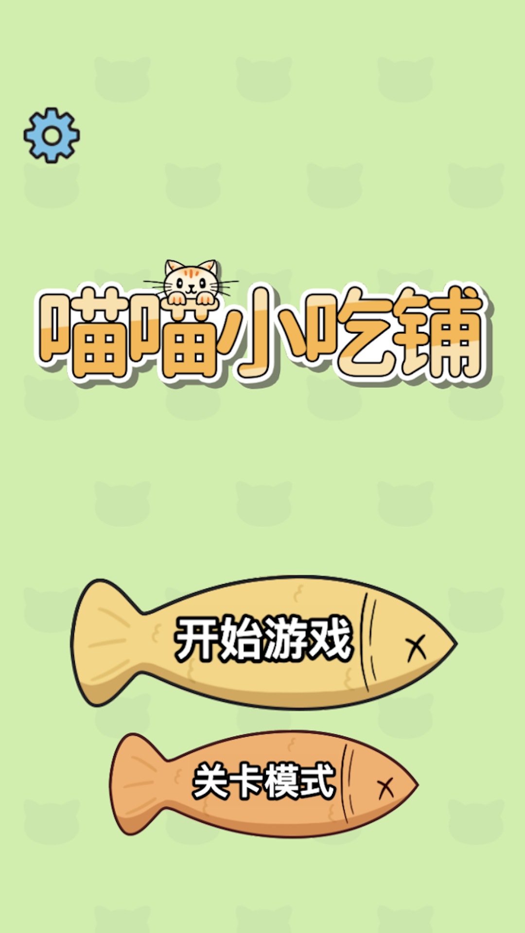 精彩截图-喵喵小吃铺2025官方新版