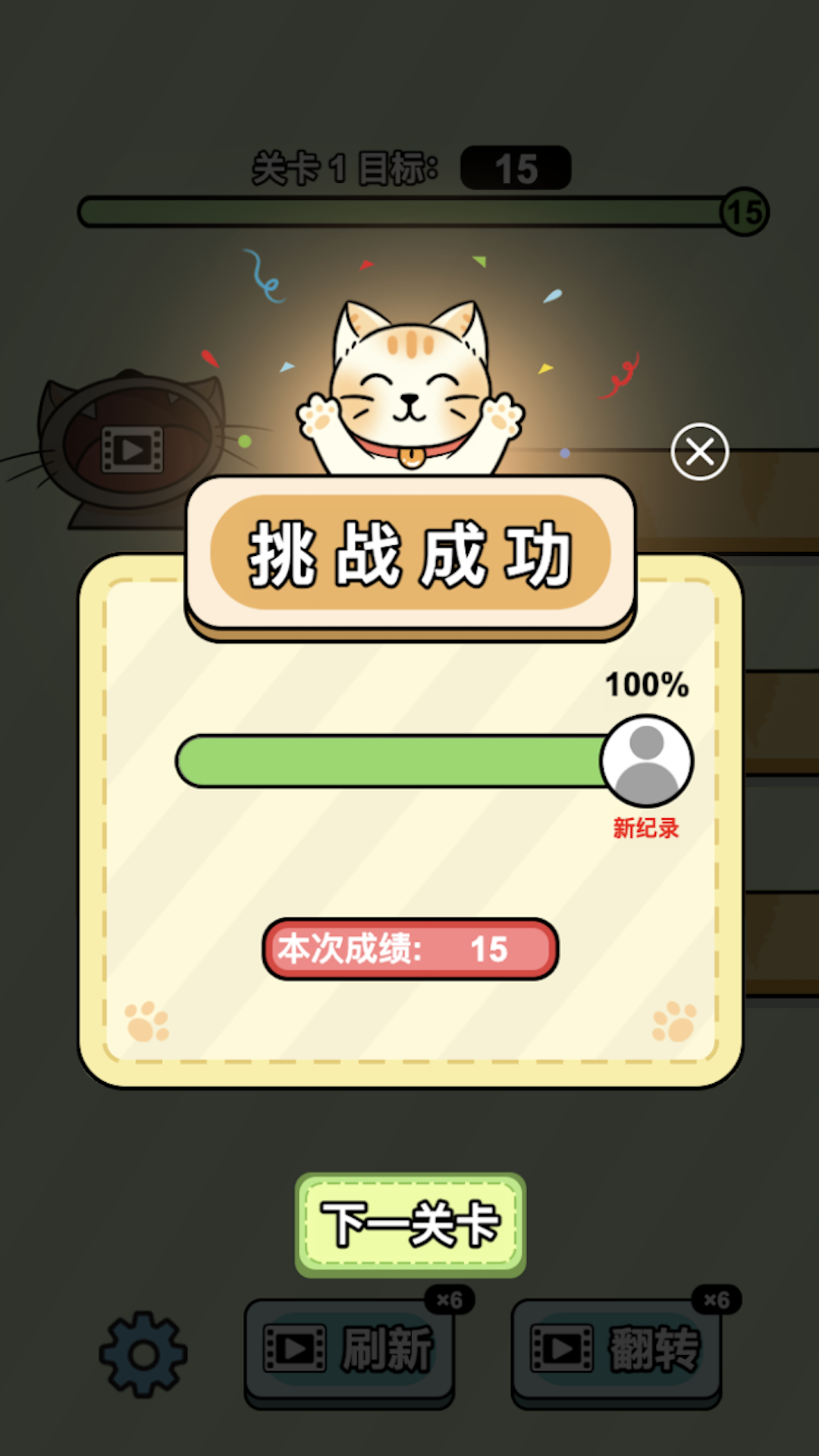 精彩截图-喵喵小吃铺2025官方新版
