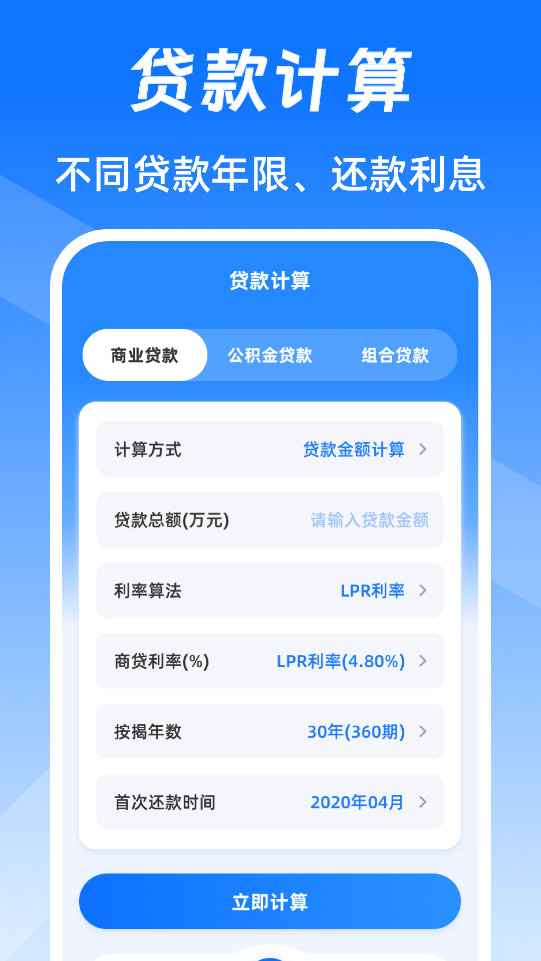 精彩截图-个税助手eTax退税申报2025官方新版