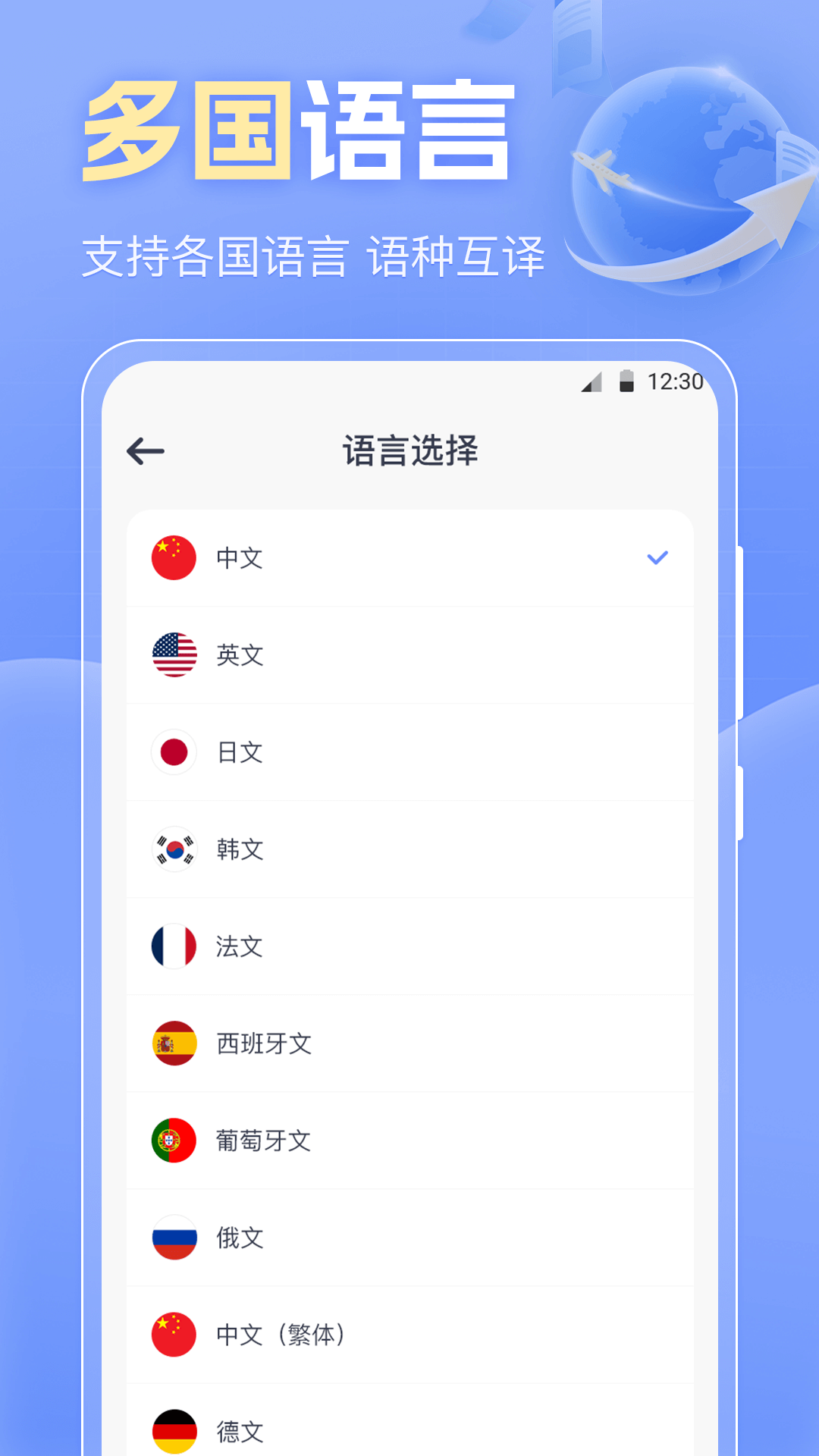 精彩截图-音译2026官方新版
