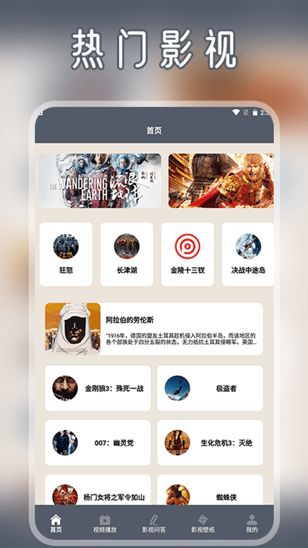 精彩截图-快播放助手2025官方新版