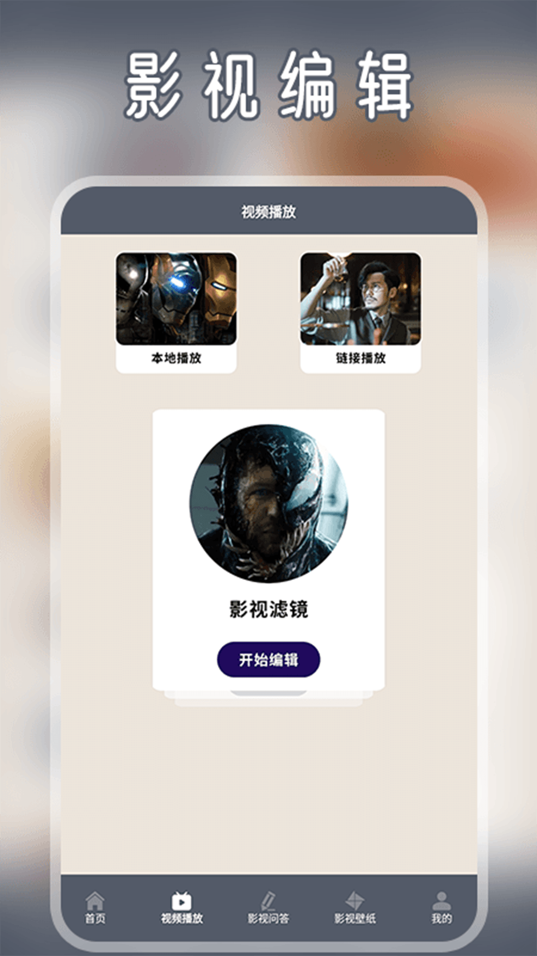 精彩截图-快播放助手2025官方新版