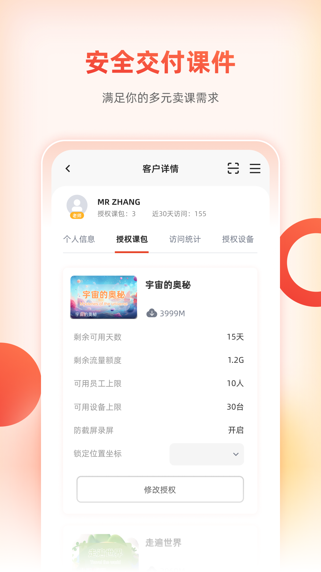 精彩截图-治学课堂2026官方新版