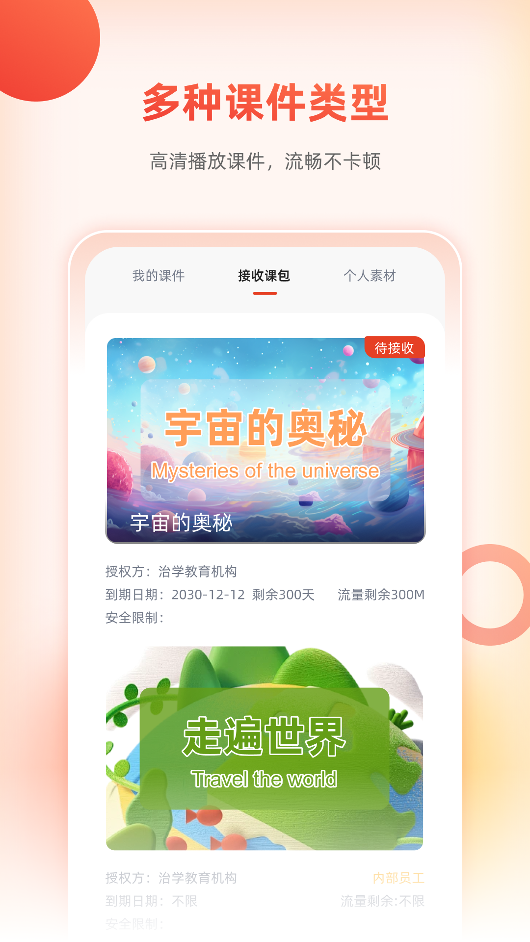 精彩截图-治学课堂2026官方新版