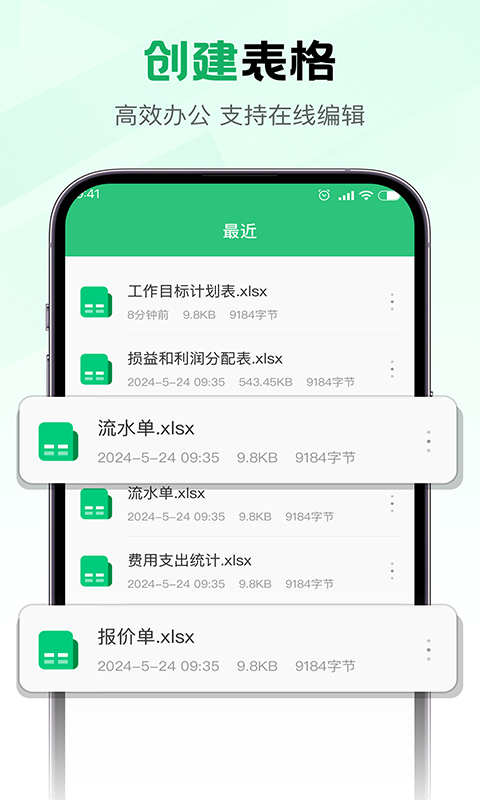 精彩截图-Excel表格手机编辑版2026官方新版