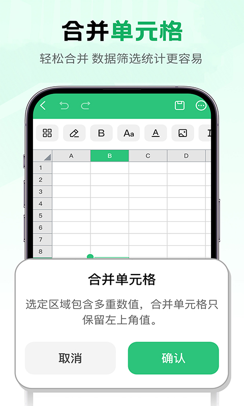 精彩截图-Excel表格手机编辑版2026官方新版