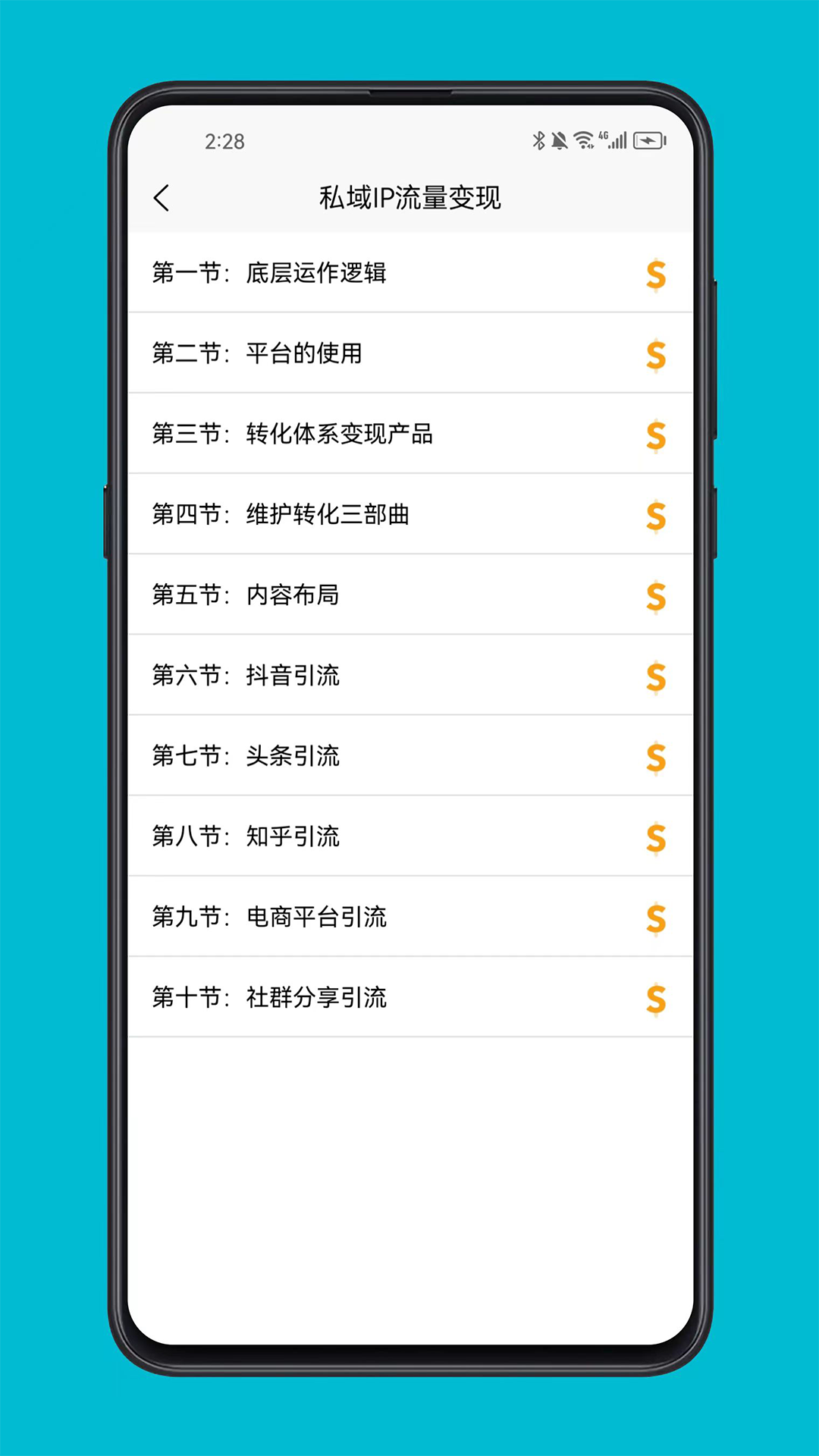 精彩截图-私域运营宝典2026官方新版
