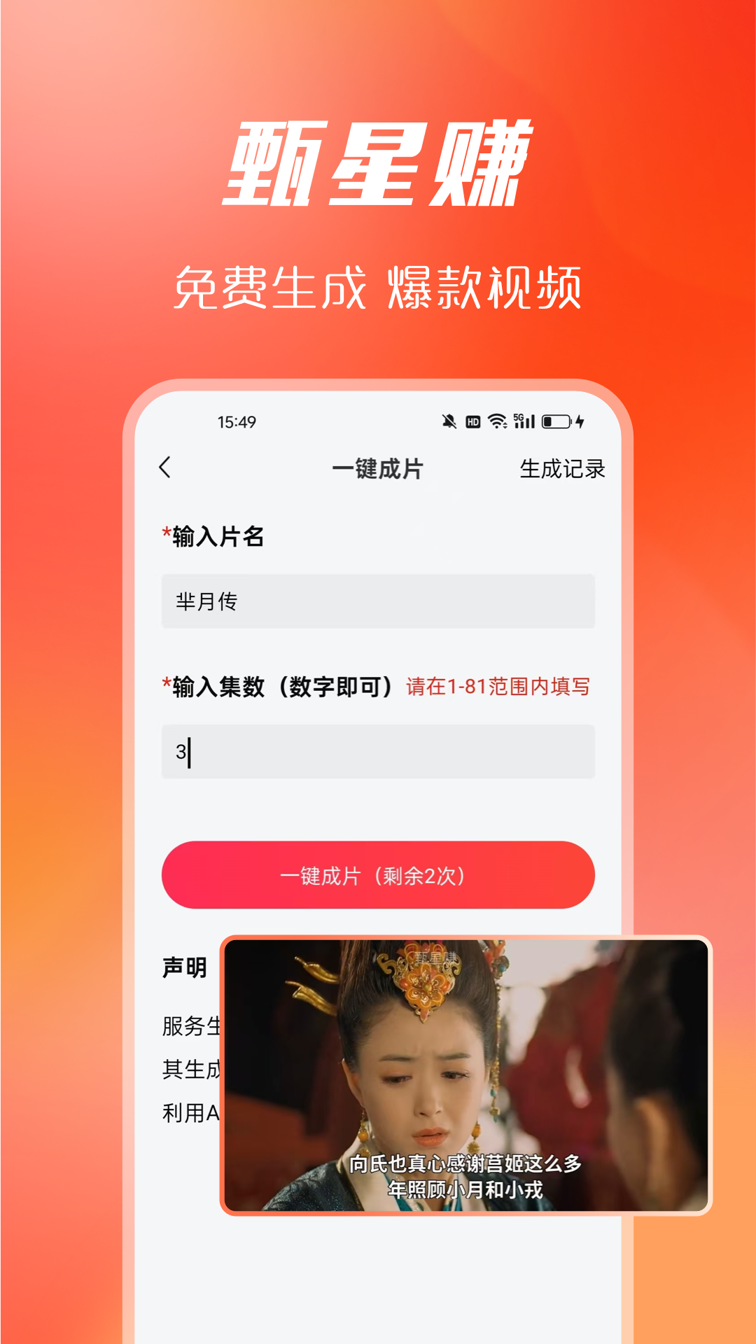 精彩截图-甄星赚2026官方新版
